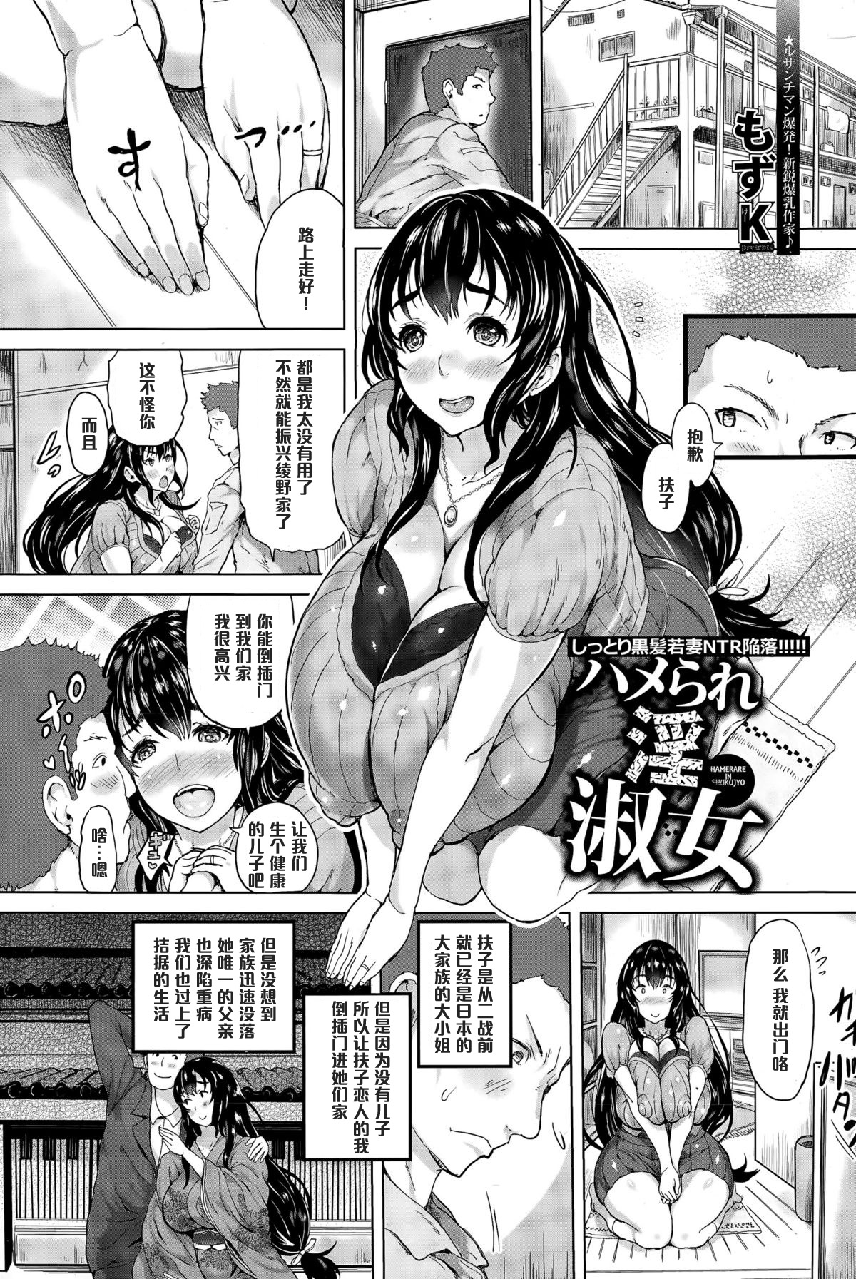 [日本漫画] [Mozu K] Hamerare In Shukujyo (ANGEL Club 2015-04)  单本,眼镜,高潮潮吹,肛门,巨乳大奶,单女#[19P]-1