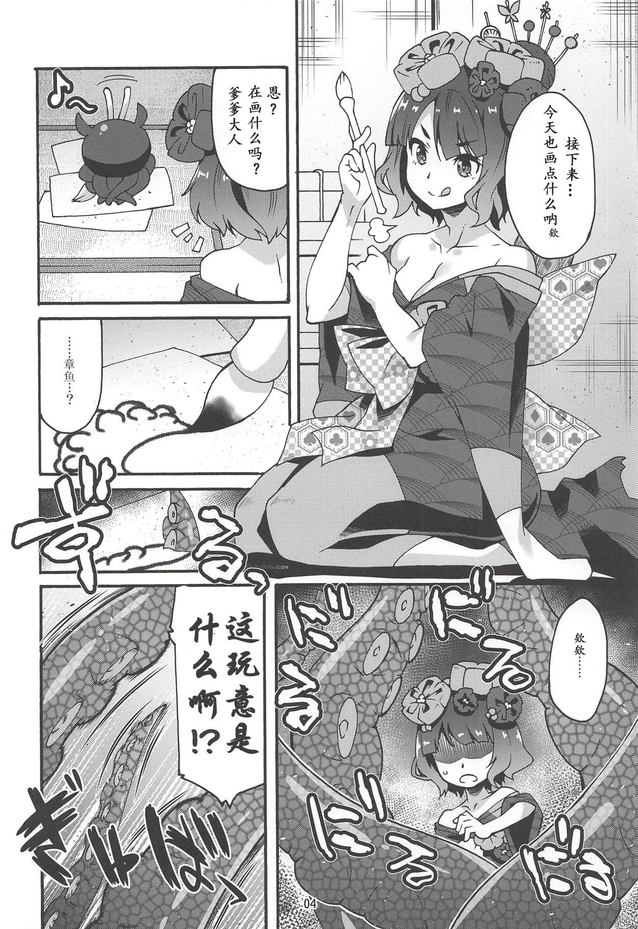 [日本漫画] (C94) [Makuu Gundan (Shinozuka Atsuto)] Ko no Kokoro Oya Shirazu (Fate/Grand Order)  单本,单女,单男,破处,丝袜#[21P]-3