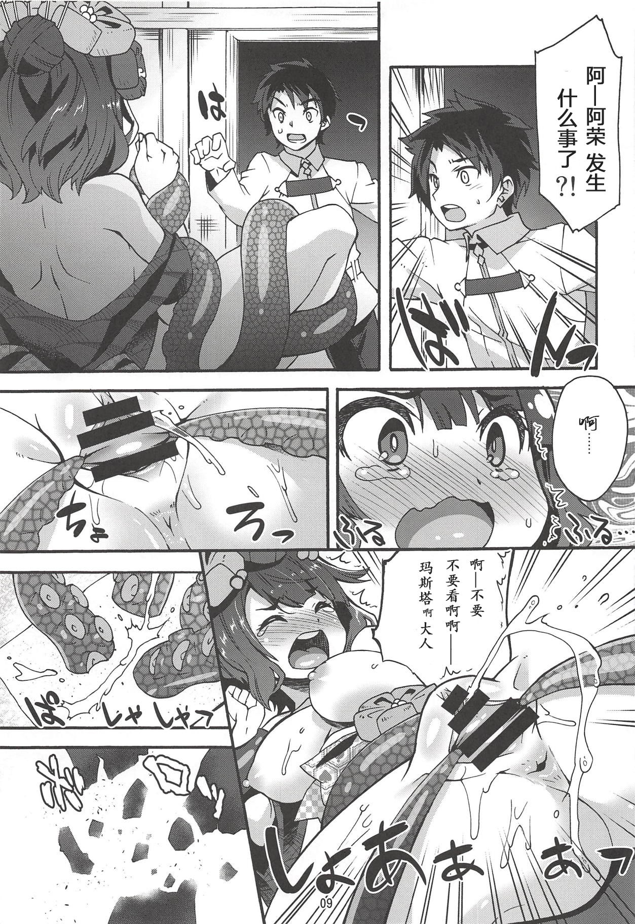 [日本漫画] (C94) [Makuu Gundan (Shinozuka Atsuto)] Ko no Kokoro Oya Shirazu (Fate/Grand Order)  单本,单女,单男,破处,丝袜#[21P]-8