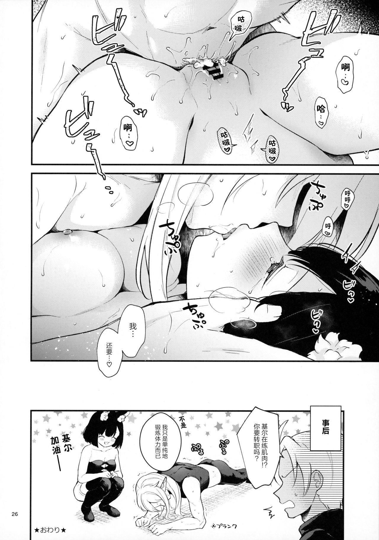[日本漫画] [Calm White (Mashiro Shirako)] Oazuke Frustration (Sekaiju no Meikyuu V)  单本,单女,兽耳,单男#[32P]-29