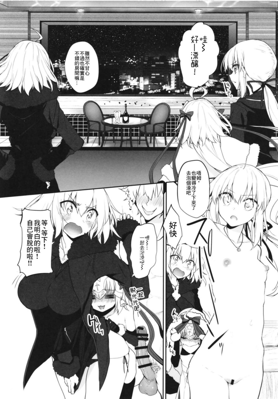 [日本漫画] (C93) [Marked-two (スガヒデオ)] Marked girls vol.17 (Fate/Grand Order)[中国翻訳] 单本,萝莉,群P,丝袜#[19P]-4