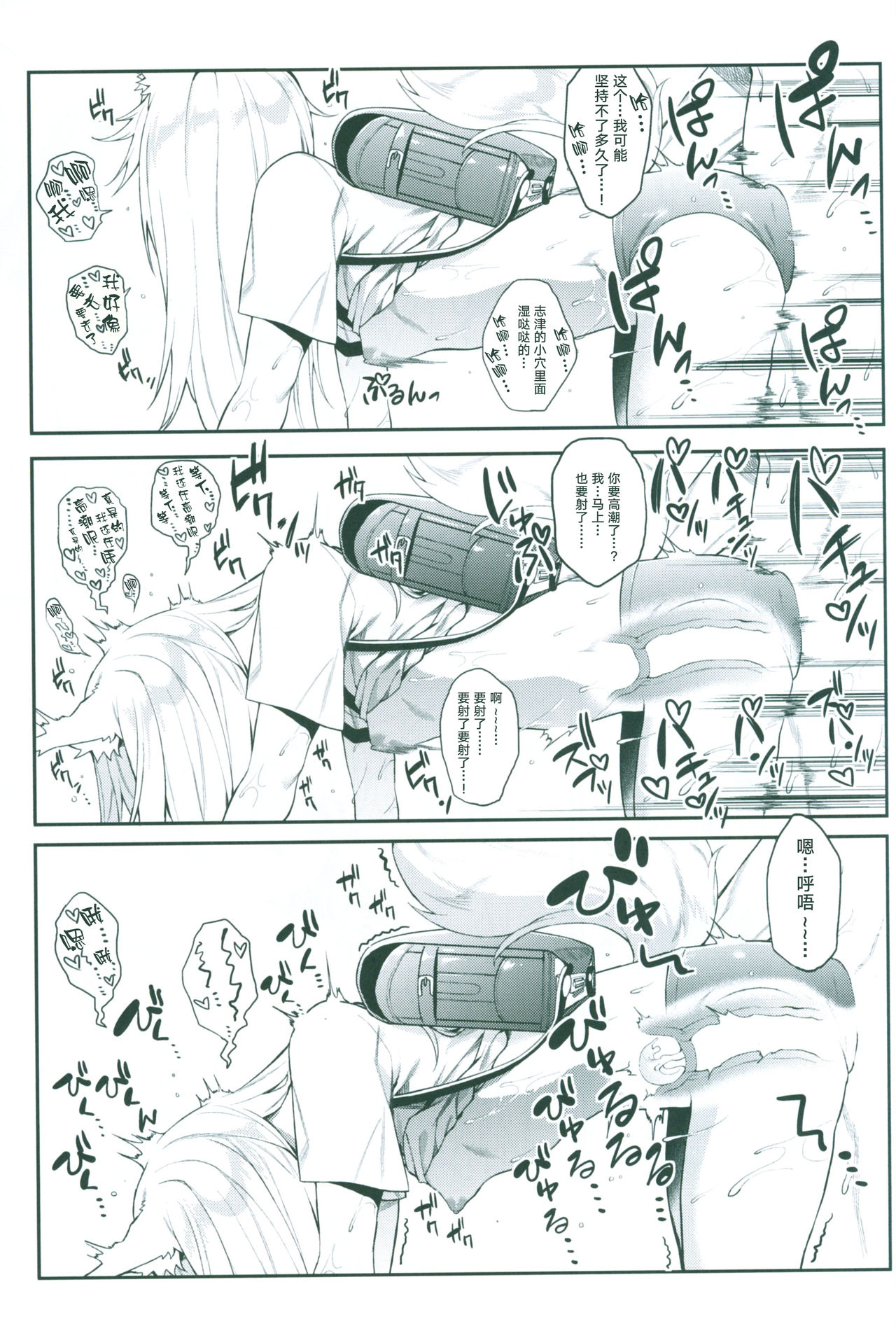 [日本漫画] (C95) [Kodomo Beer (Various)] Irui Konintan Goudoushi   单本,巨乳大奶,兽耳,毛茸茸#[26P]-15