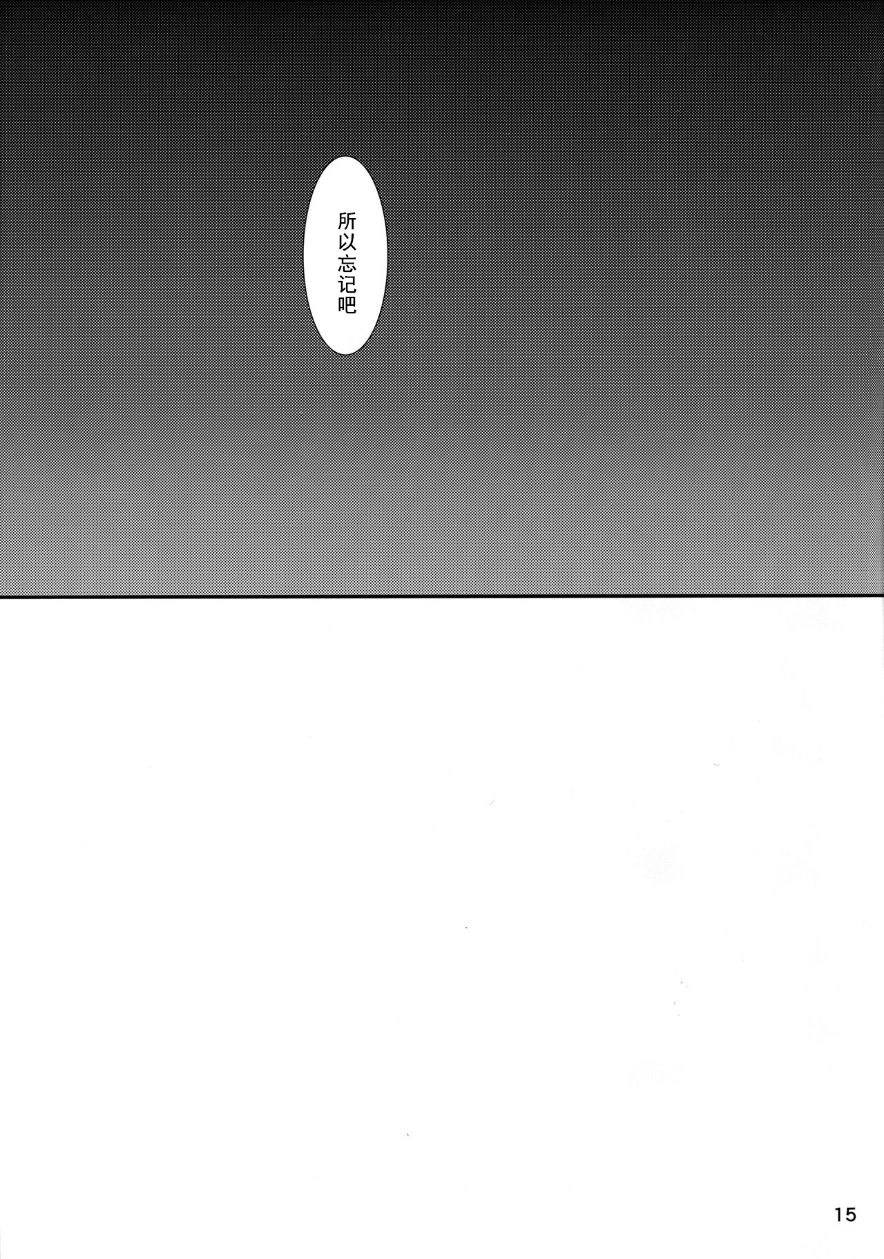 [日本漫画] (C87) [furuike (Sumiya)] Brilliant Park no Seijijou (Amagi Brilliant Park)   单本,高潮潮吹,黑丝丝袜,单女,群P,暗黑皮肤,两穴同时插入#[17P]-14