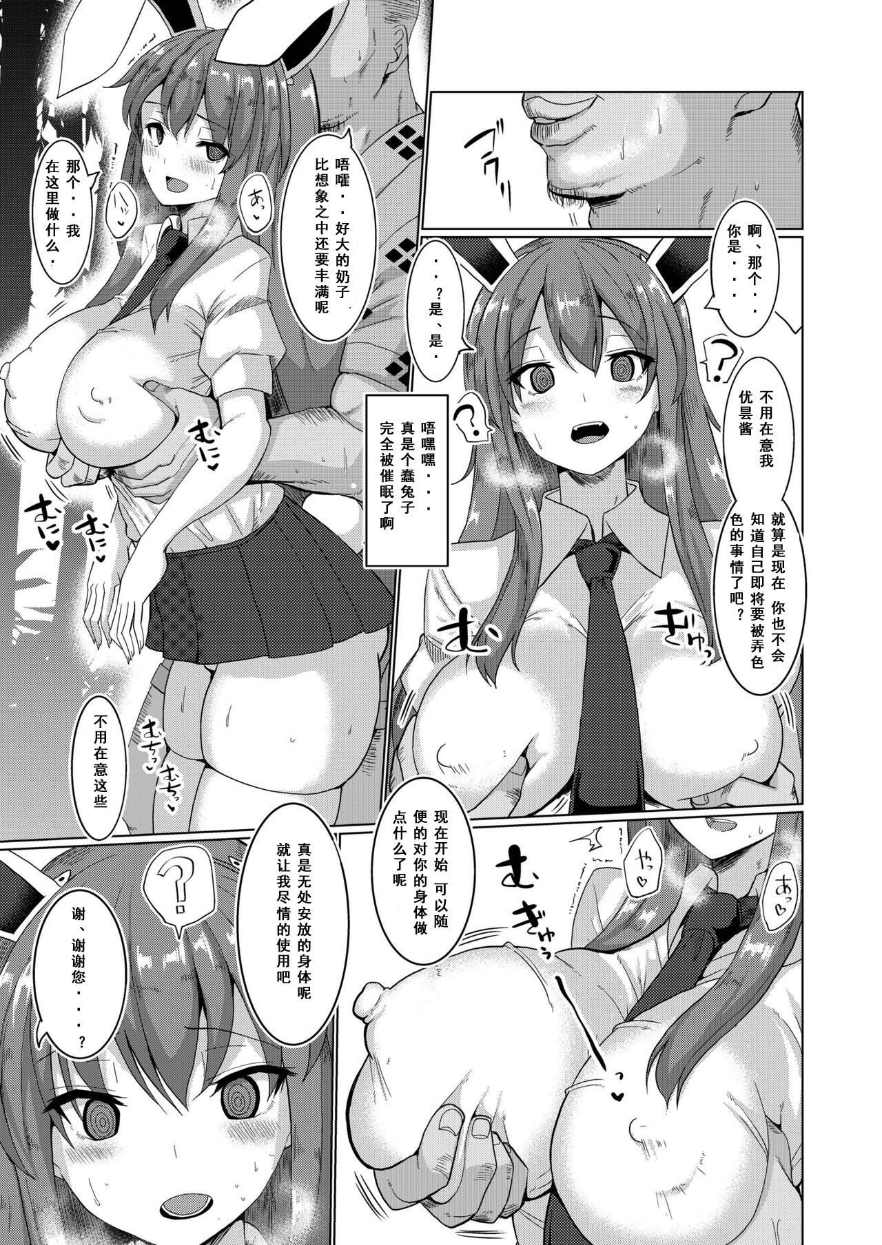 [日本漫画] [Chinchintei (chin)] Namahame Saimin Hatsujou Usagi (Touhou Project) [Chinese]  单本,巨乳大奶,单女,单男,内射中出#[22P]-4
