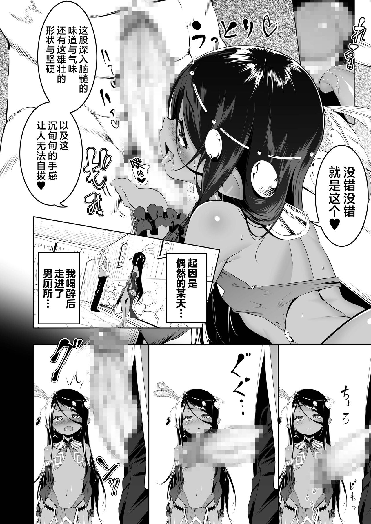 [日本漫画] [Yuunabe Shinkouchuu (Tanabe Kyou)] Koukotsu no Kishi Elfina Gaiden[Chinese]  单本,萝莉,单女,群P,泳装,丝袜#[28P]-7
