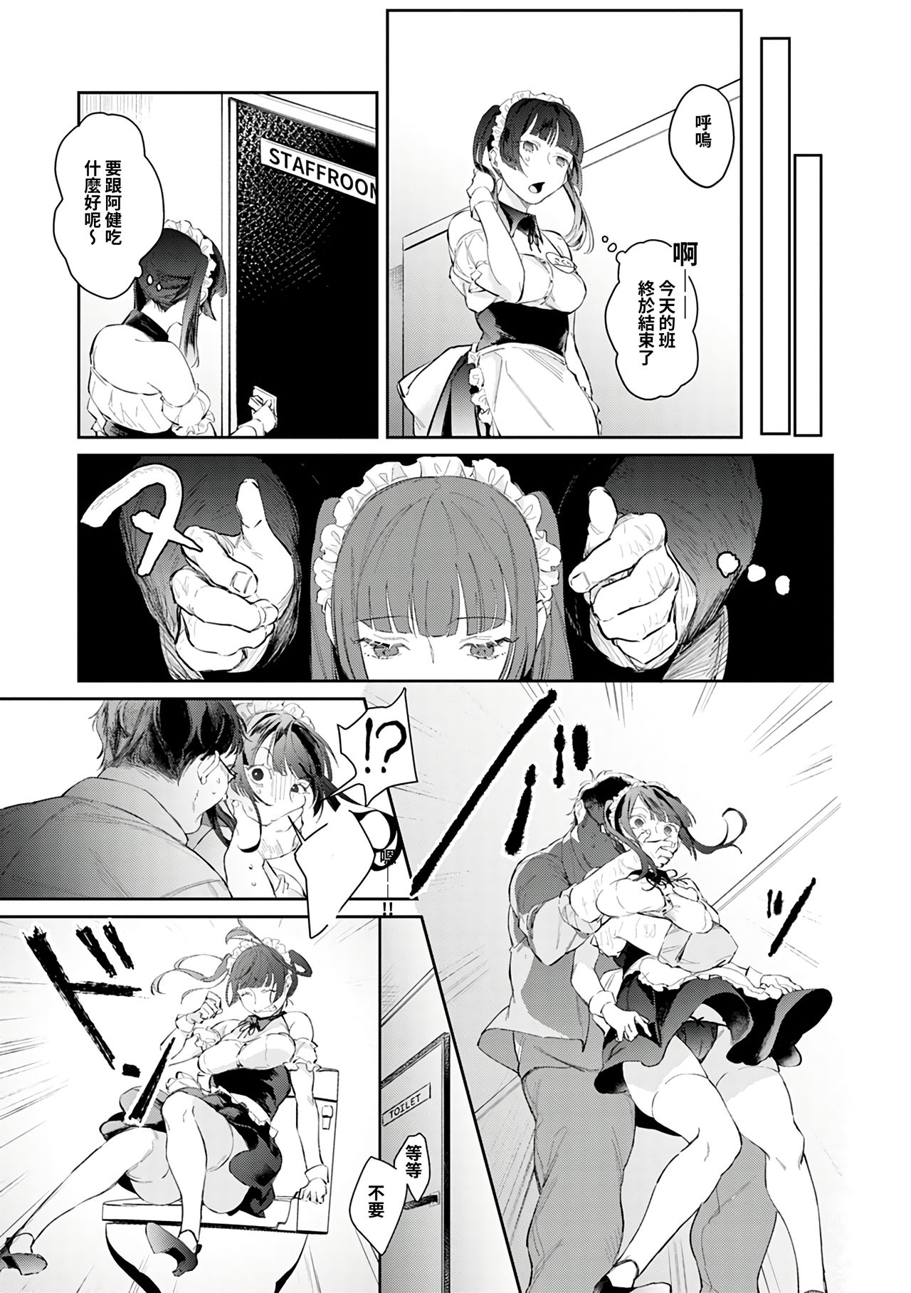 [日本漫画] [Panchira Steak] Moumoku Love Rape ~Kimi wa Boku dake no Maid-san~ (Yuwaku Mille-Feuille) 单本,黑丝丝袜,强奸,单女,单男#[15P]-6