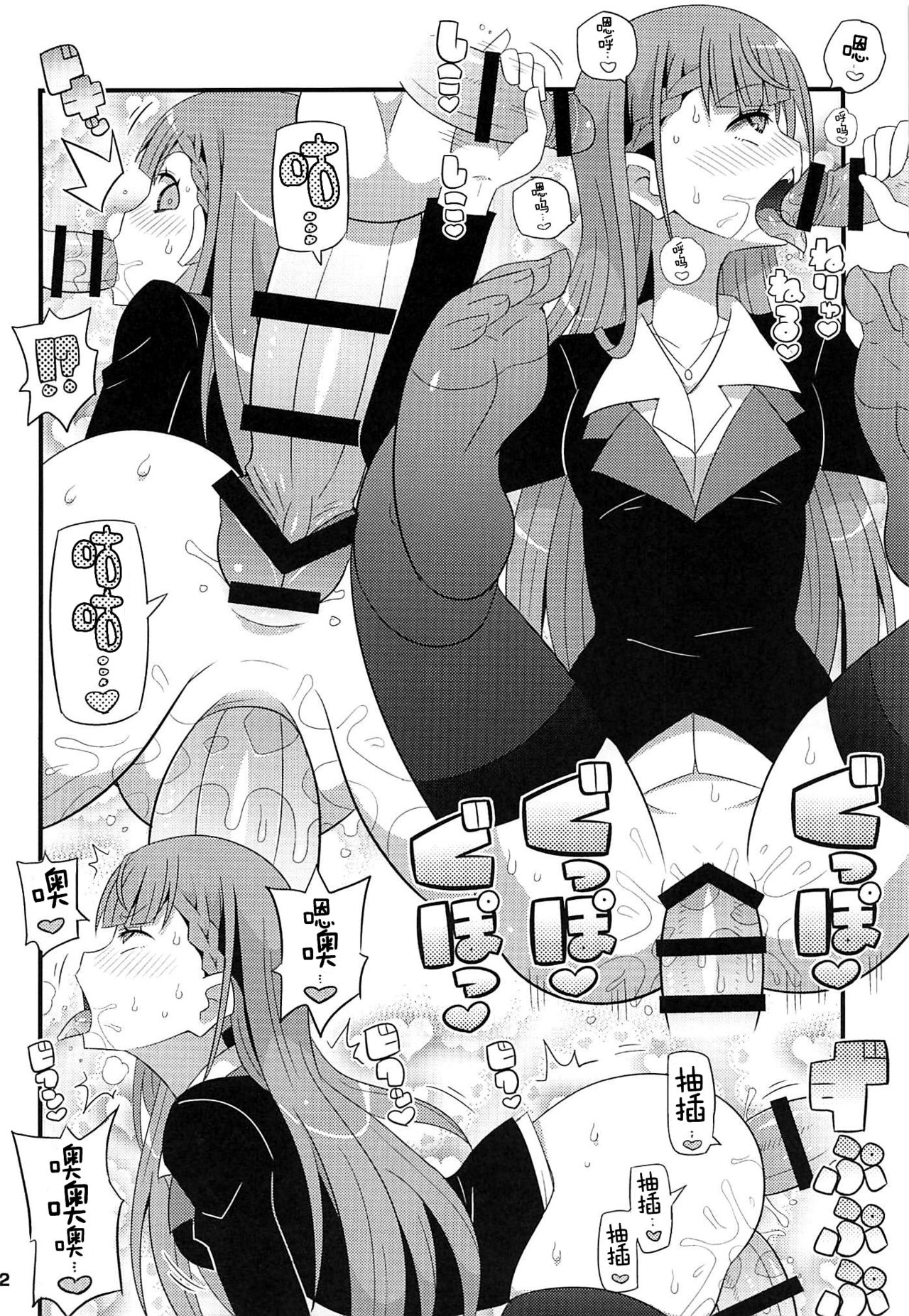 [日本漫画] (C96) [Etoile Zamurai (Gonta, Yuuno)] Suki Suki Mafuyu Sensei (Bokutachi wa Benkyou ga Dekinai)  单本,高潮潮吹,单女,群P,丝袜,两穴同时插入#[21P]-11