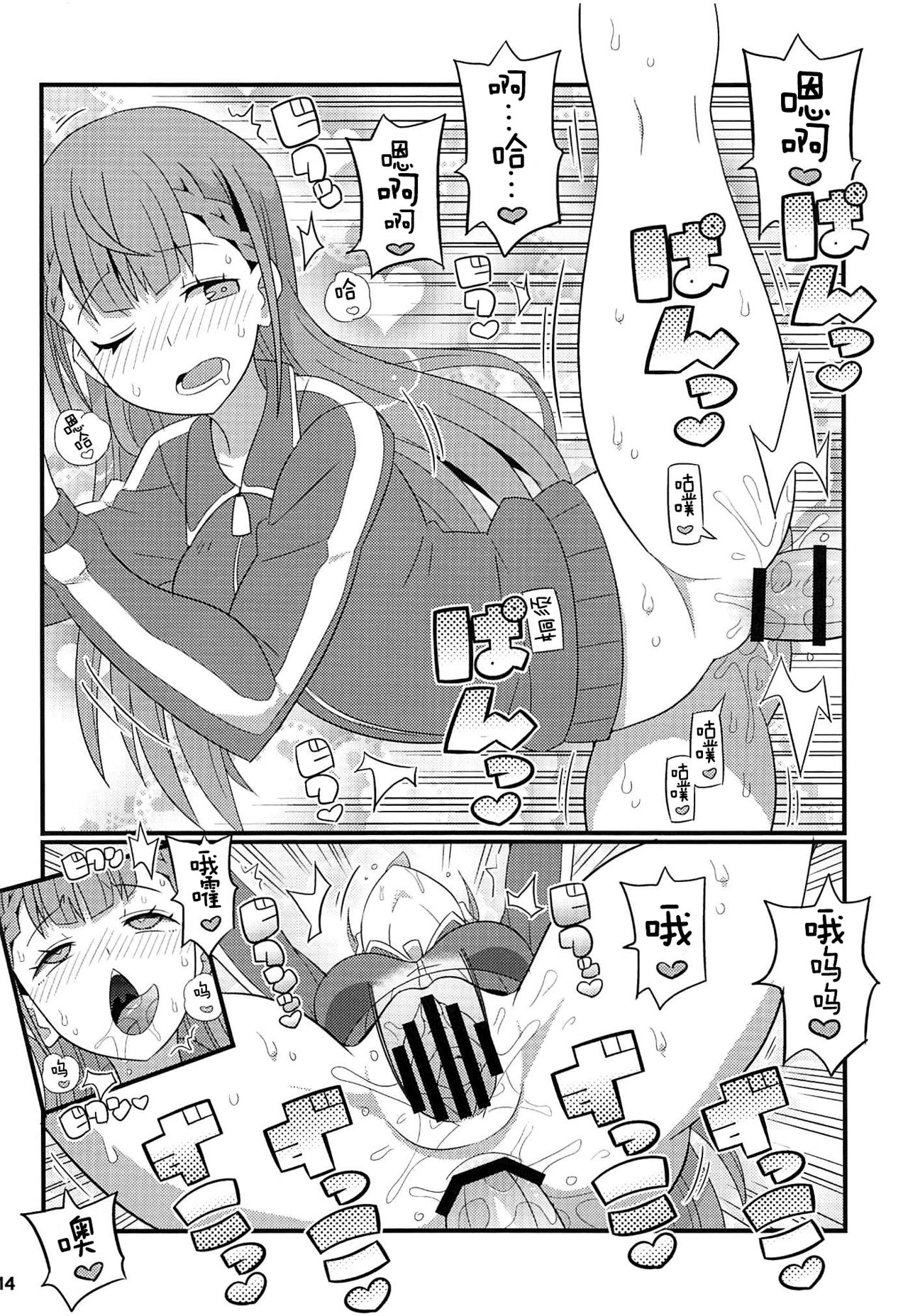 [日本漫画] (C96) [Etoile Zamurai (Gonta, Yuuno)] Suki Suki Mafuyu Sensei (Bokutachi wa Benkyou ga Dekinai)  单本,高潮潮吹,单女,群P,丝袜,两穴同时插入#[21P]-13
