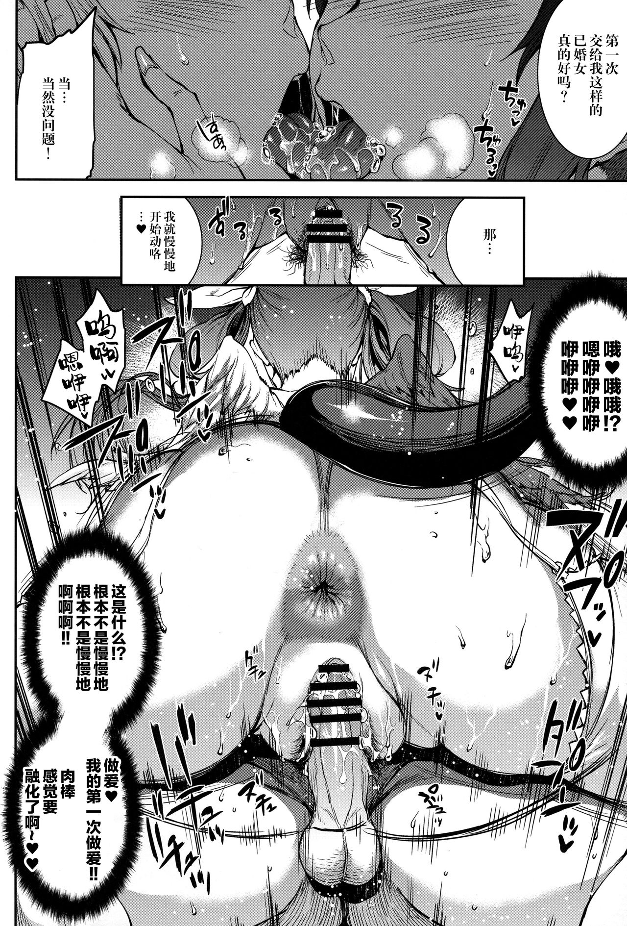 [日本漫画] (C91) [ERECT TOUCH (Erect Sawaru)] Osanazuma Bakunyuu Nurunuru Soap-jou (Guilty Gear)  单本,正太控,巨乳大奶,单女,单男,丝袜#[30P]-10