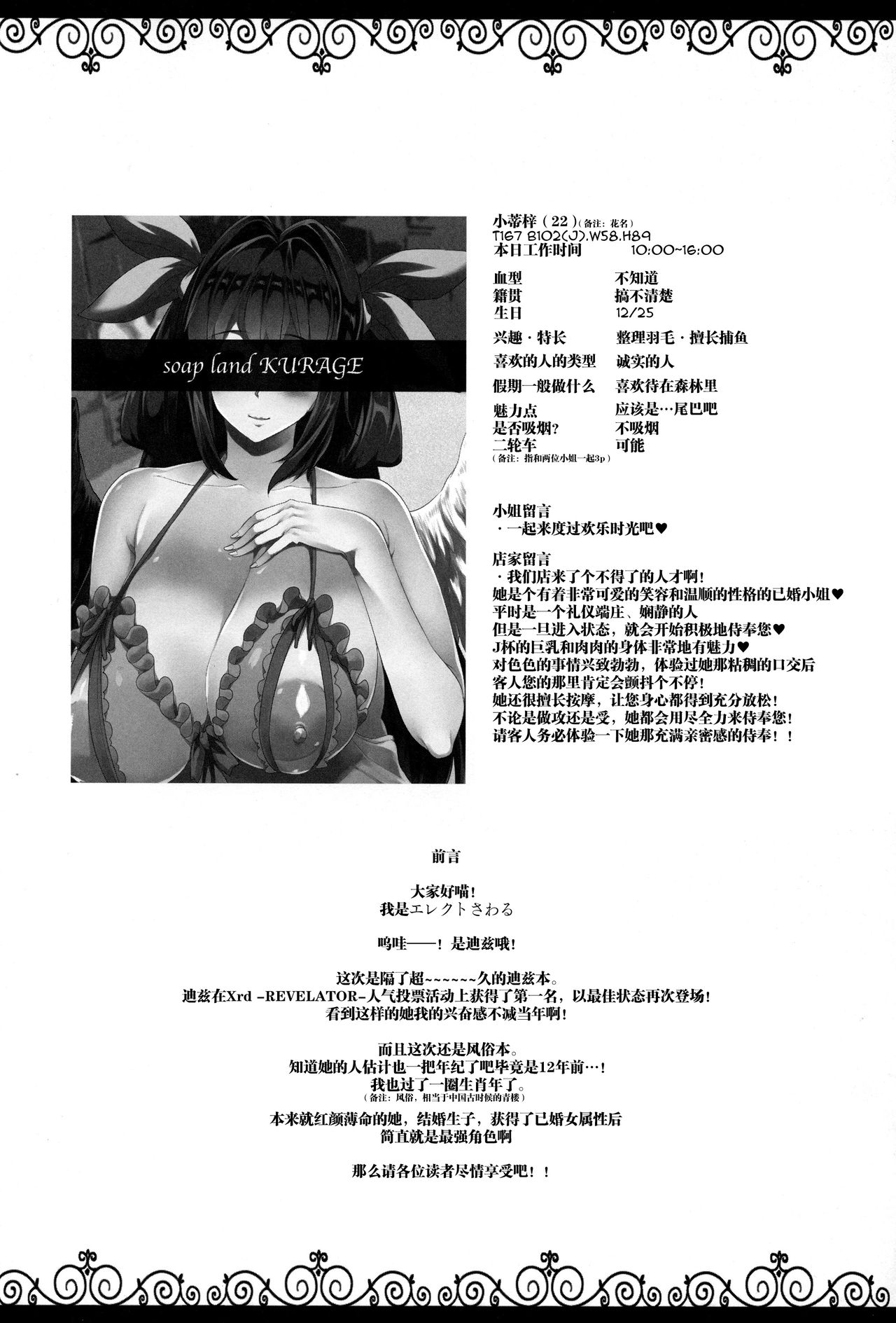 [日本漫画] (C91) [ERECT TOUCH (Erect Sawaru)] Osanazuma Bakunyuu Nurunuru Soap-jou (Guilty Gear)  单本,正太控,巨乳大奶,单女,单男,丝袜#[30P]-2