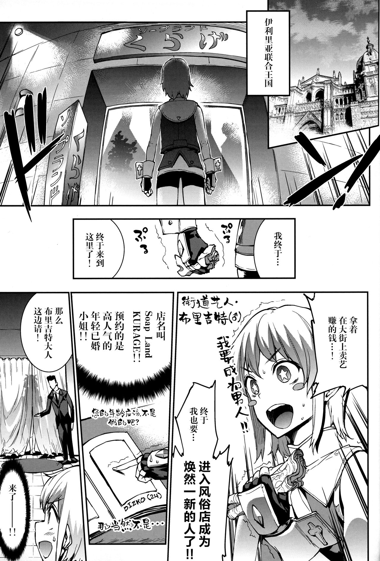 [日本漫画] (C91) [ERECT TOUCH (Erect Sawaru)] Osanazuma Bakunyuu Nurunuru Soap-jou (Guilty Gear)  单本,正太控,巨乳大奶,单女,单男,丝袜#[30P]-3
