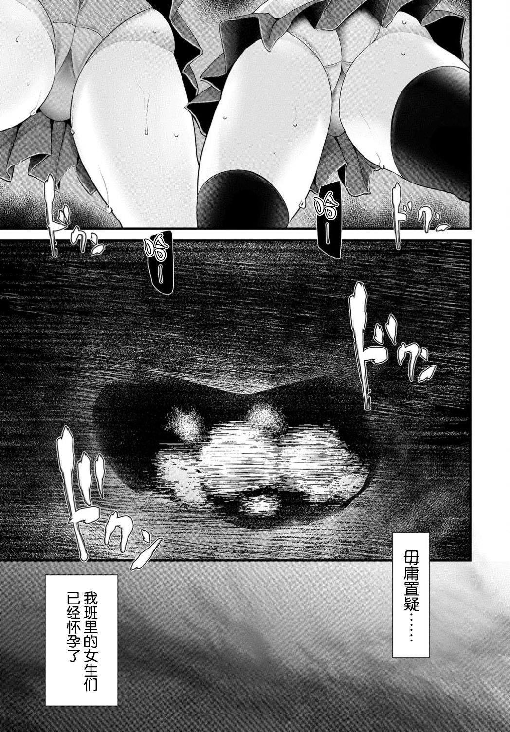 [日本漫画] [Oouso] Onaho Kyoushitsu 6-ketsume (COMIC BAVEL 2019-08) [Chinese]  单本,肛门,女学生制服,单男,内射中出,丝袜#[21P]-2