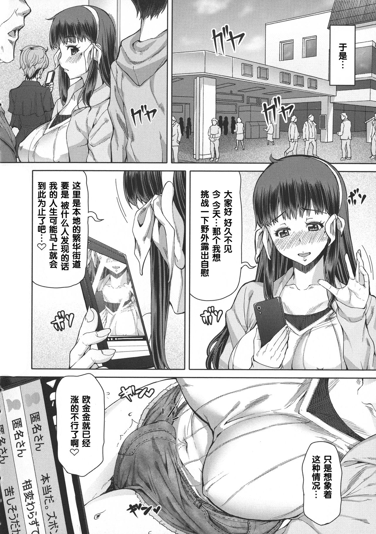 [日本漫画] [RED-RUM] Futa Ona Shinshou (Futa Ona) [Chinese]   单本,巨乳大奶,双性人#[24P]-12