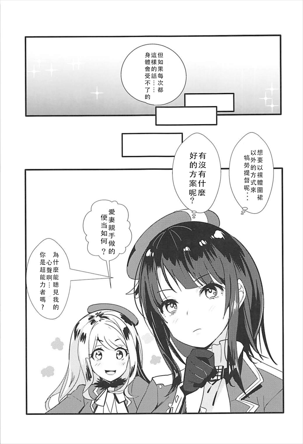 [日本漫画] (C92) [MUSES GARDEN (Hayakawa Akari)] Takao to Oishii Yuuge (Kantai Collection -KanColle-)  单本,足控,单女,单男,足交,丝袜#[24P]-20