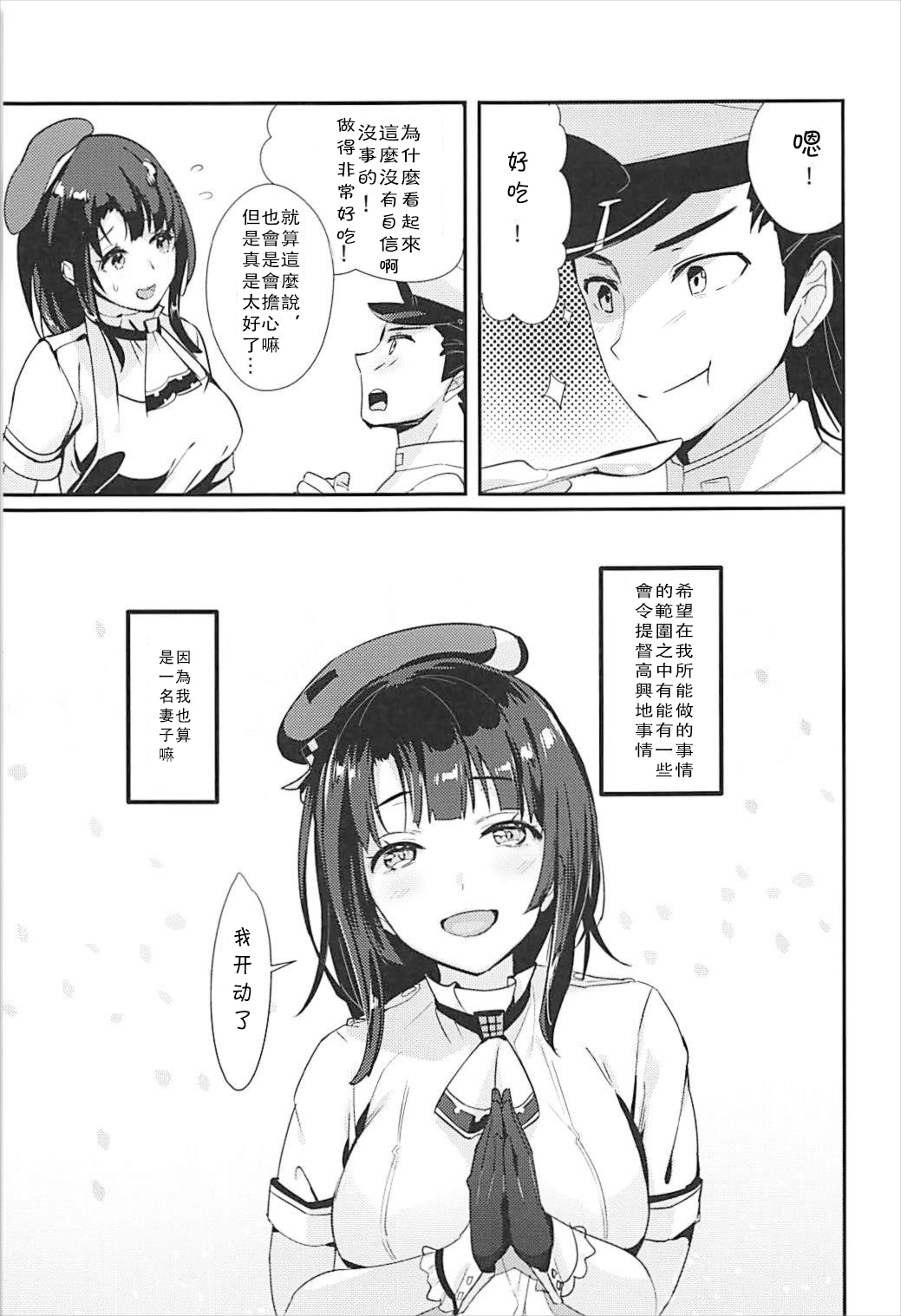 [日本漫画] (C92) [MUSES GARDEN (Hayakawa Akari)] Takao to Oishii Yuuge (Kantai Collection -KanColle-)  单本,足控,单女,单男,足交,丝袜#[24P]-22