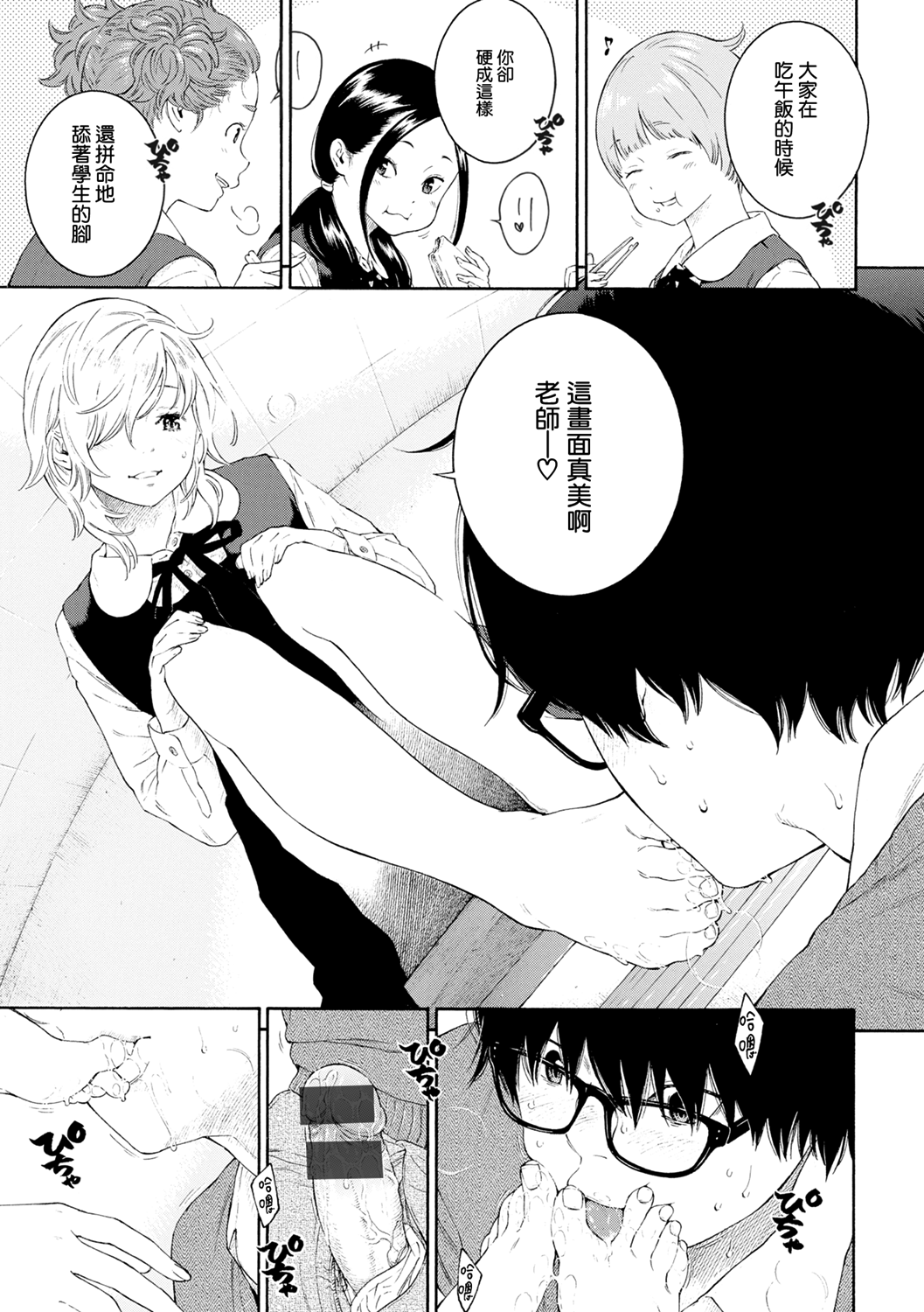 [日本漫画] [Key] -Futougou- (Gunjou Noise)  单本,萝莉,单女,单男#[21P]-9