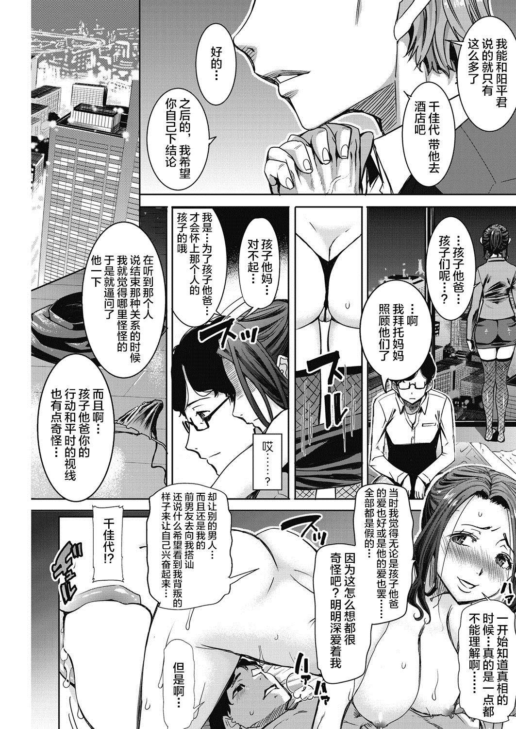 [日本漫画] [Tanaka Aji] Kawaii Namaiki Tsuma Chikayo... to Motokare Tsui (COMIC HOTMiLK Koime Vol. 4) [Chinese]  单本,NTR,单女,单男#[21P]-14