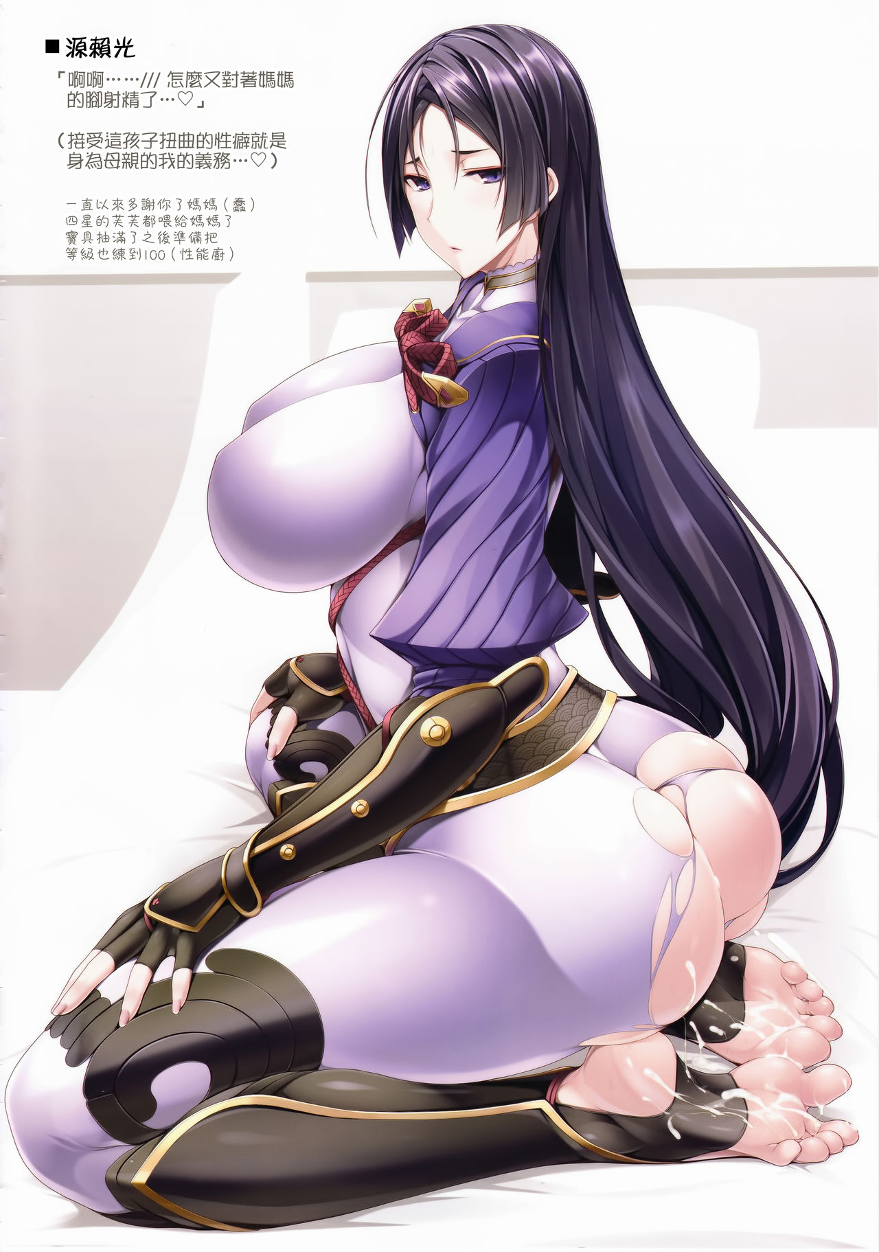 [日本漫画] (C92) [Chural-an (Naturalton)] FGO no Ashibon 5 (Fate/Grand Order)  单本,足交#[13P]-11