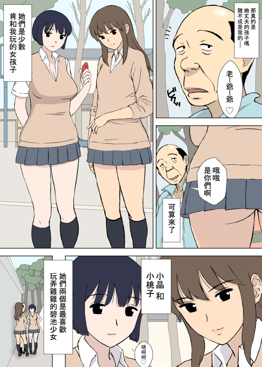 [日本漫画] [U羅漢] 変態おじさんの懺悔室日記 [中国翻訳] 单本,萝莉,巨乳大奶,女学生制服#[29P]-5
