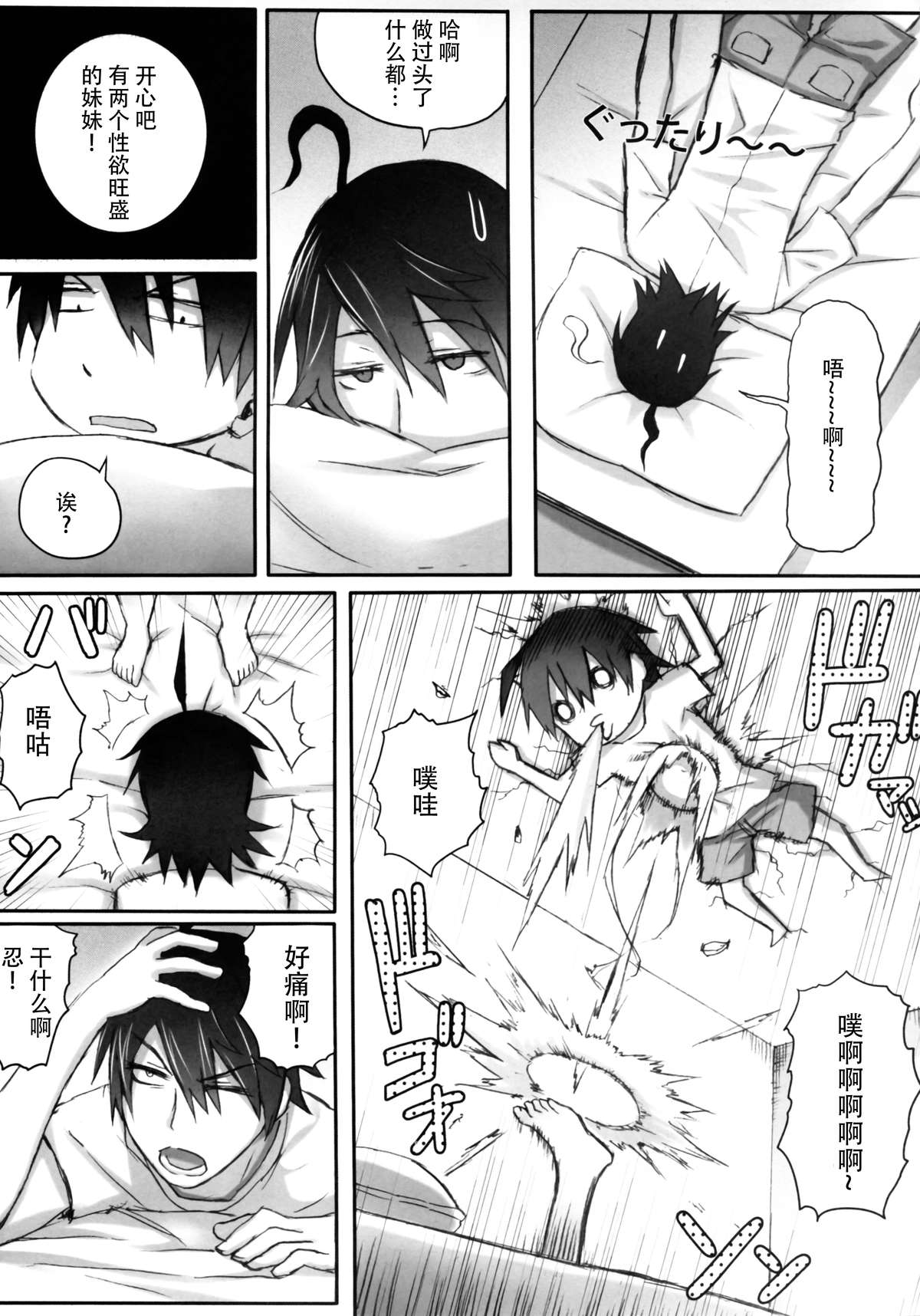 [日本漫画] (C80) [Service Heaven (Zhen Lu)] KISSsHOT DAY (Bakemonogatari)  单本,萝莉,巨乳大奶,不伦,姐姐#[28P]-10