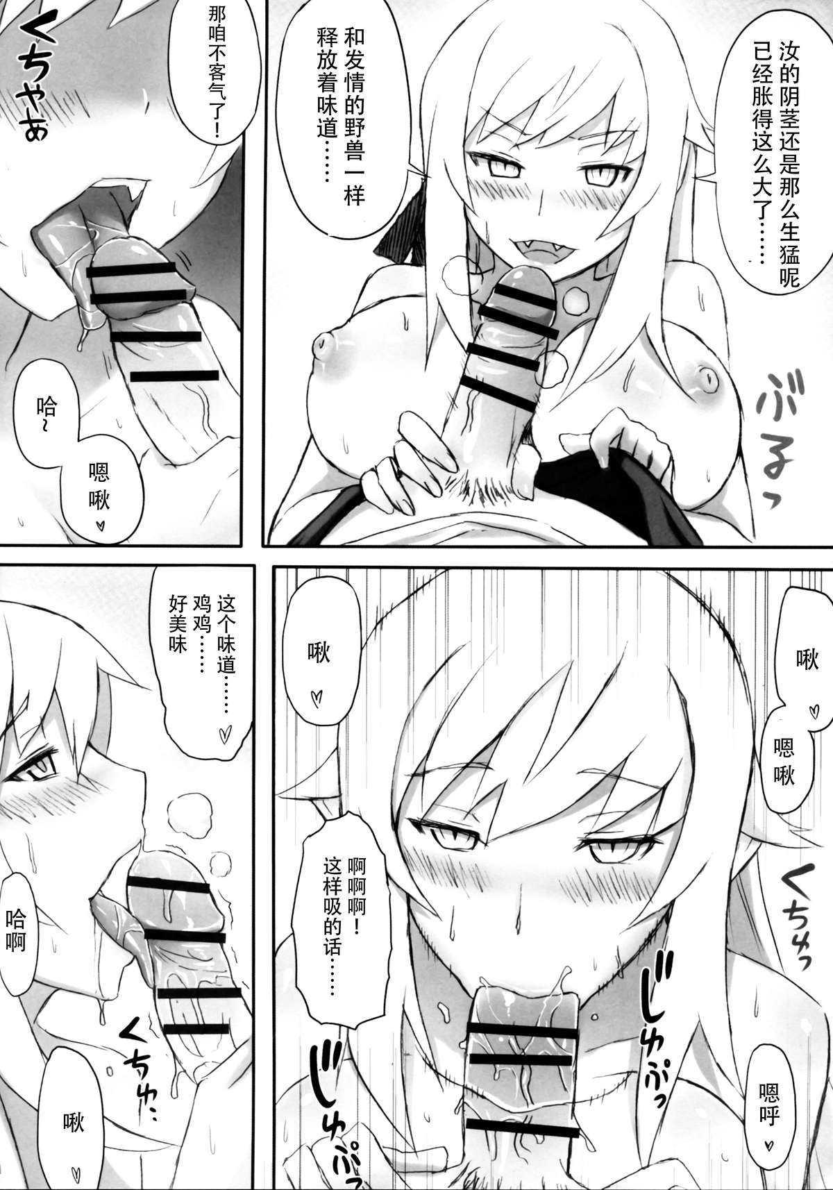 [日本漫画] (C80) [Service Heaven (Zhen Lu)] KISSsHOT DAY (Bakemonogatari)  单本,萝莉,巨乳大奶,不伦,姐姐#[28P]-14