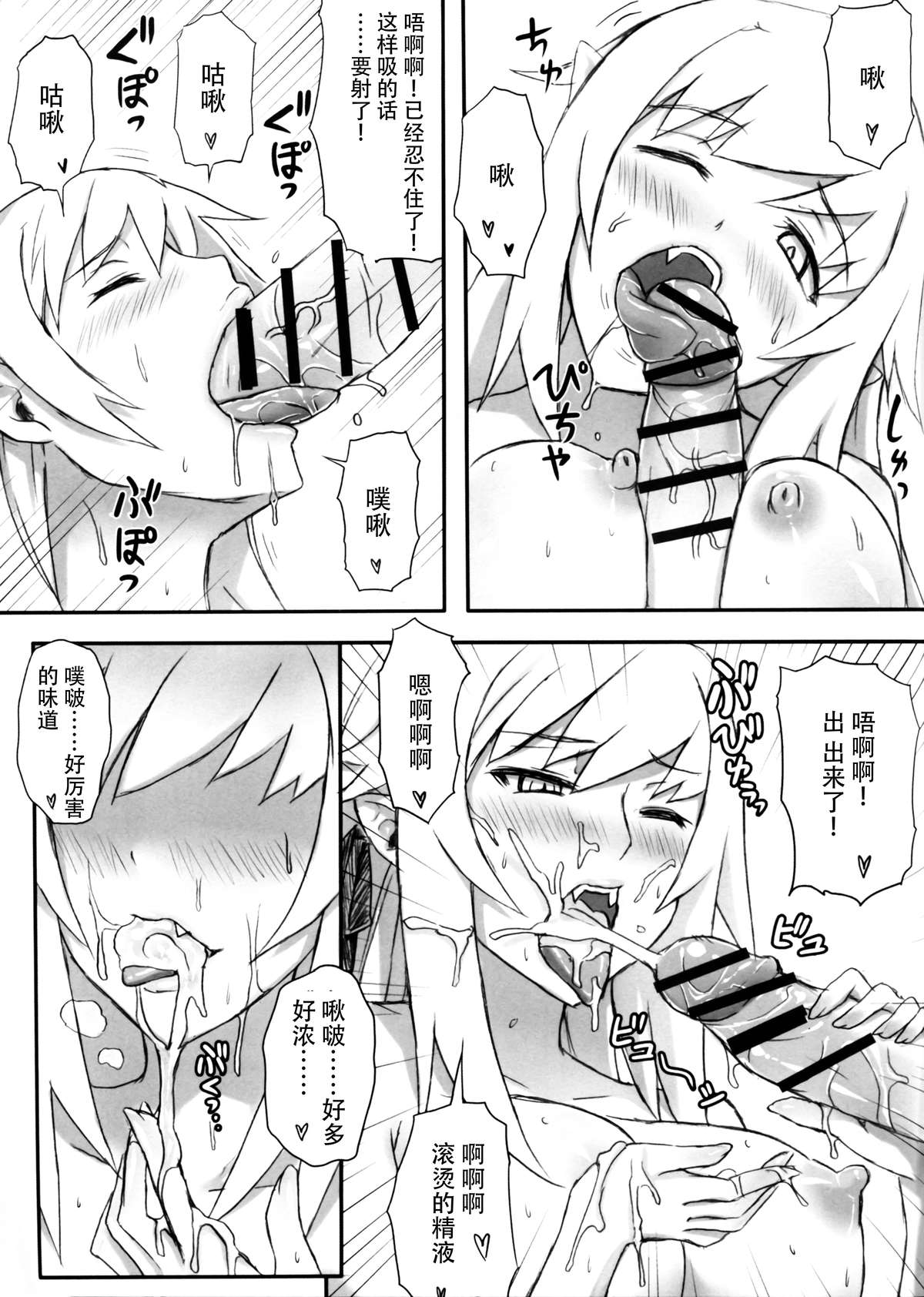 [日本漫画] (C80) [Service Heaven (Zhen Lu)] KISSsHOT DAY (Bakemonogatari)  单本,萝莉,巨乳大奶,不伦,姐姐#[28P]-15