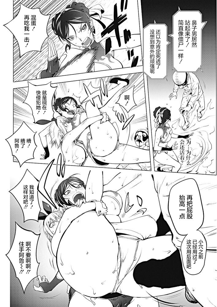 [日本漫画] [Kon-Kit] Versus! Kouhen (COMIC Penguin Club 2017-10)   单本,肛门,巨乳大奶,群P,内射中出#[20P]-8