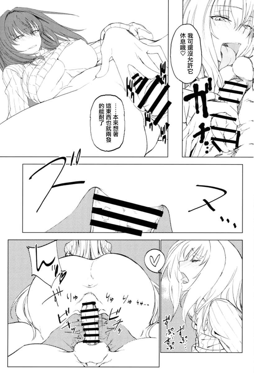 [日本漫画] (C93) [Sekigaiken (Komagata)] Amayaka Shishou Zenpen (Fate/Grand Order) [Chinese]  单本,单女,单男,内射中出,乳交#[27P]-16