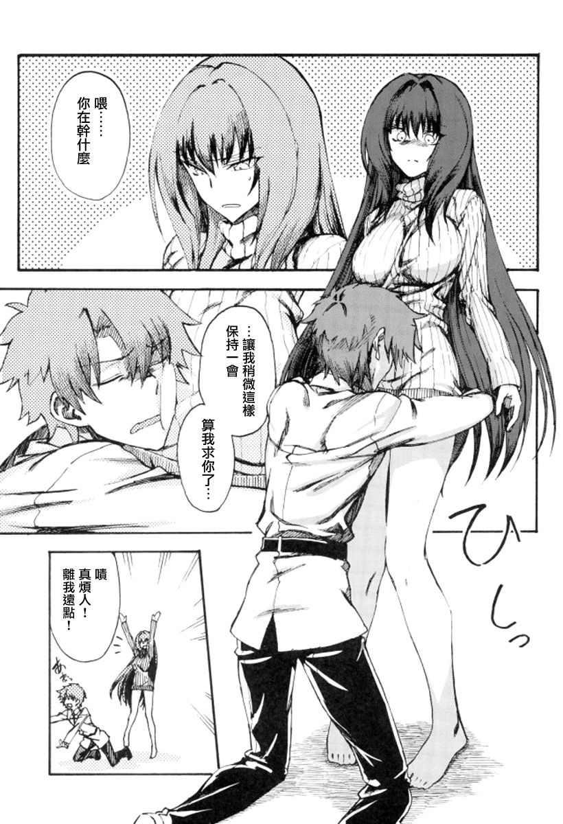 [日本漫画] (C93) [Sekigaiken (Komagata)] Amayaka Shishou Zenpen (Fate/Grand Order) [Chinese]  单本,单女,单男,内射中出,乳交#[27P]-2