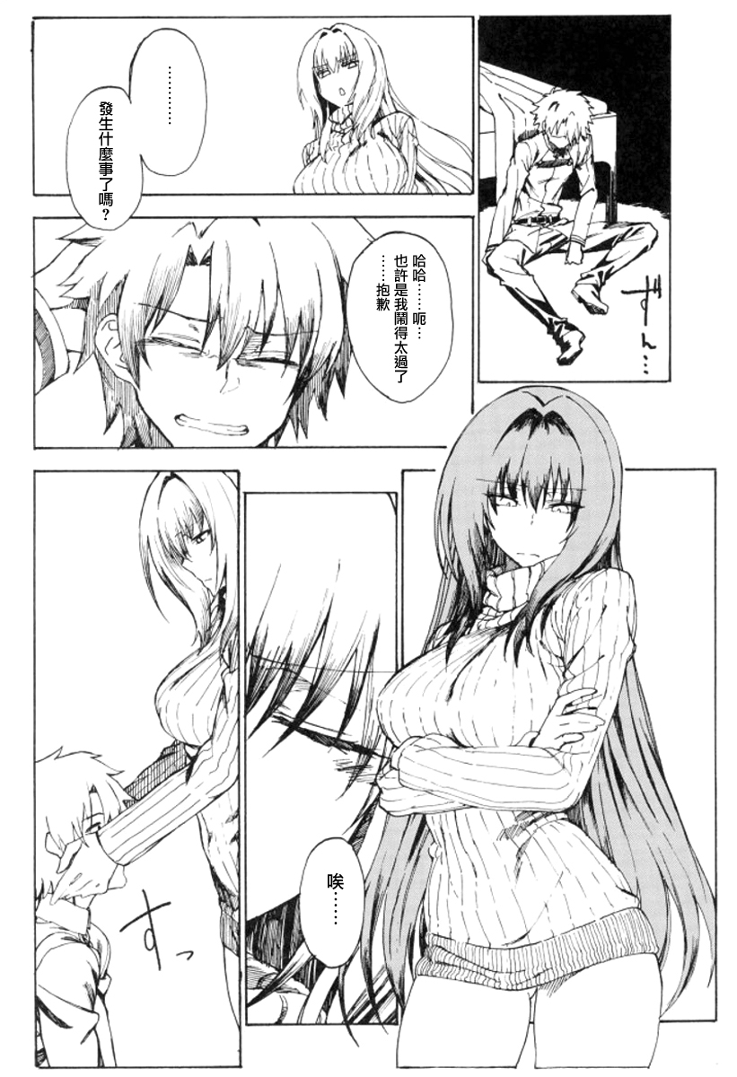 [日本漫画] (C93) [Sekigaiken (Komagata)] Amayaka Shishou Zenpen (Fate/Grand Order) [Chinese]  单本,单女,单男,内射中出,乳交#[27P]-3