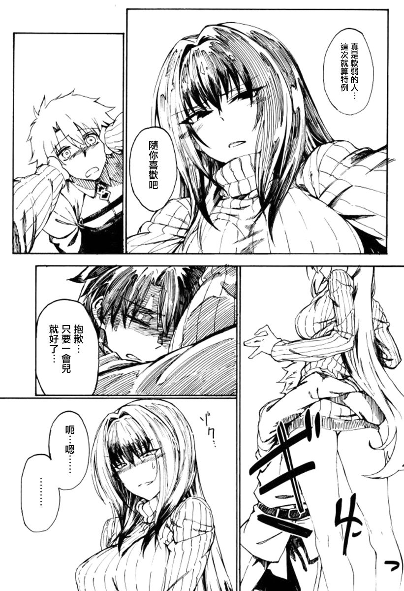 [日本漫画] (C93) [Sekigaiken (Komagata)] Amayaka Shishou Zenpen (Fate/Grand Order) [Chinese]  单本,单女,单男,内射中出,乳交#[27P]-4