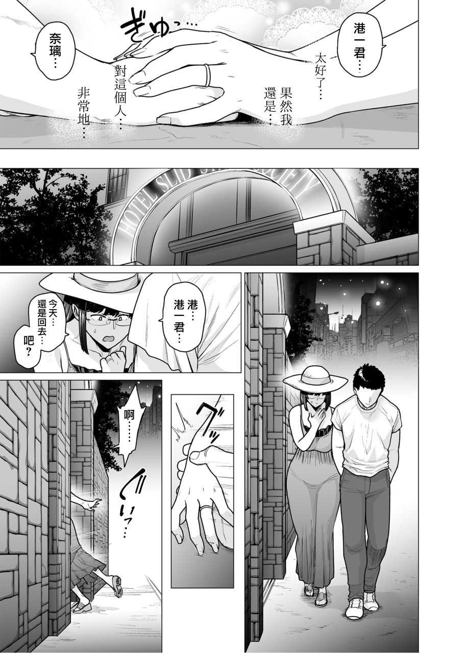 [日本漫画] [Etuzan Jakusui] Somerare Ch. 6-8 [Chinese] 单本,眼镜,熟女人妻,巨乳大奶,单女,内射中出#[62P]-3