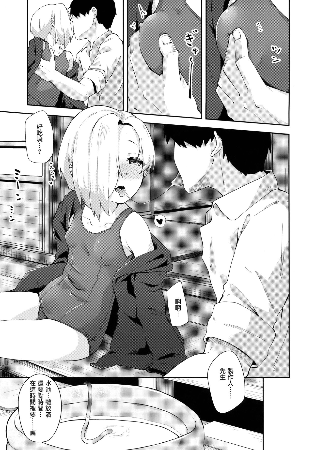 [日本漫画] (C94) [Oojikake (Yamaya Oowemon)] Seika no Kou, (THE IDOLM@STER CINDERELLA GIRLS)   单本,萝莉,单女,单男,泳装#[25P]-8