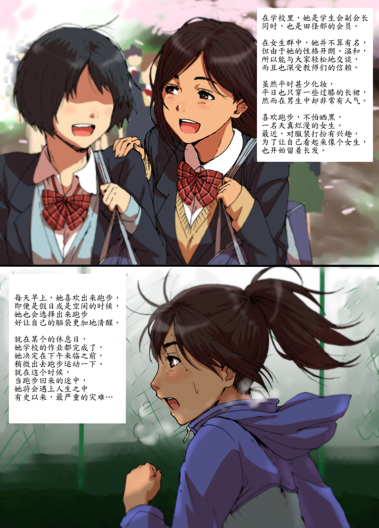 [日本漫画] [Seibunkaken (Yanagida Fumita)] Shunkan Yokujou ToroToro Spray [Sports Shoujo Hen]  单本,强奸,单女,群P,内射中出#[34P]-3