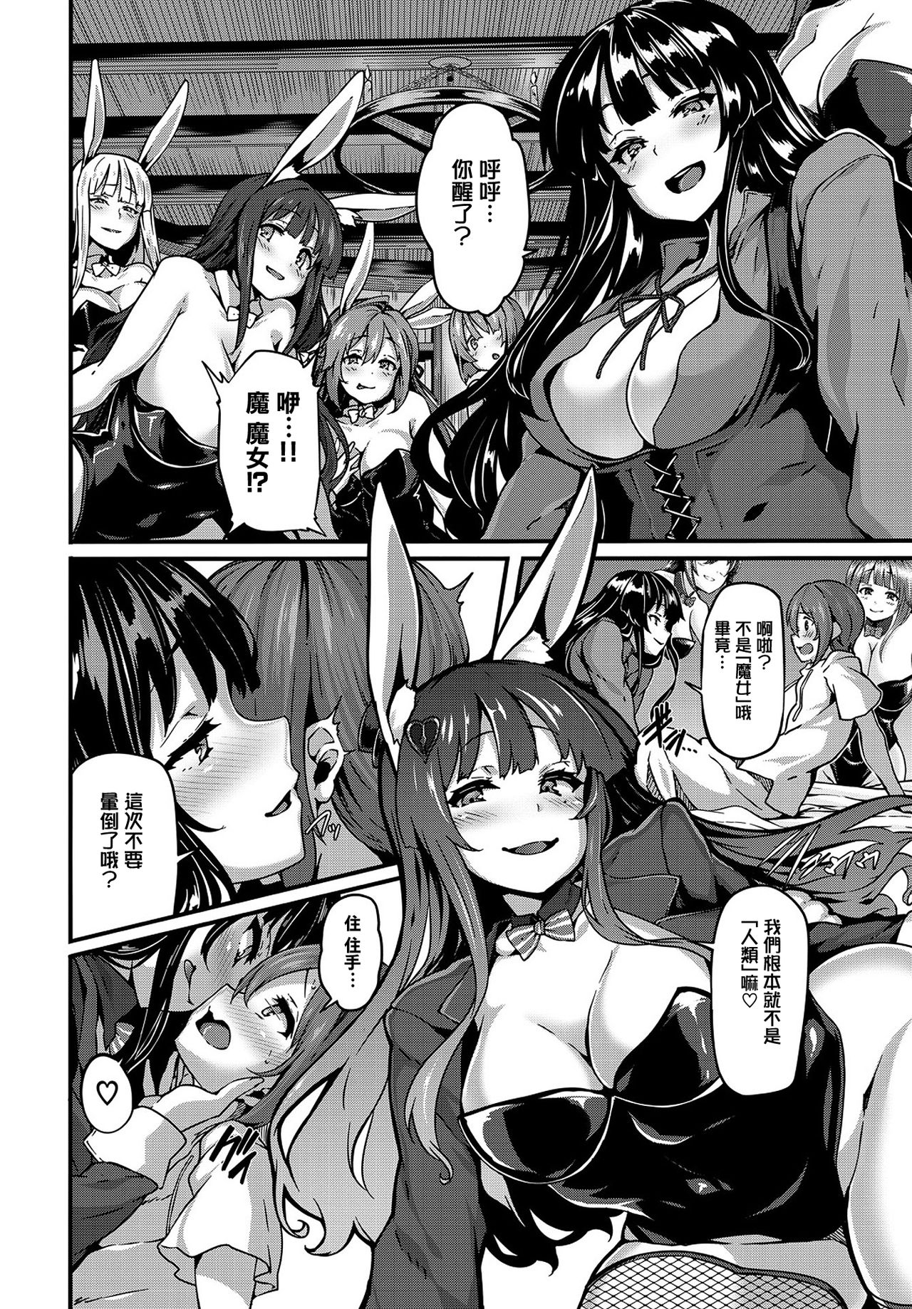 [日本漫画] [Shiokonbu] Is there a witch? (COMIC BAVEL 2017-11) [Chinese]  单本,眼镜,正太控,单男,群P#[20P]-4