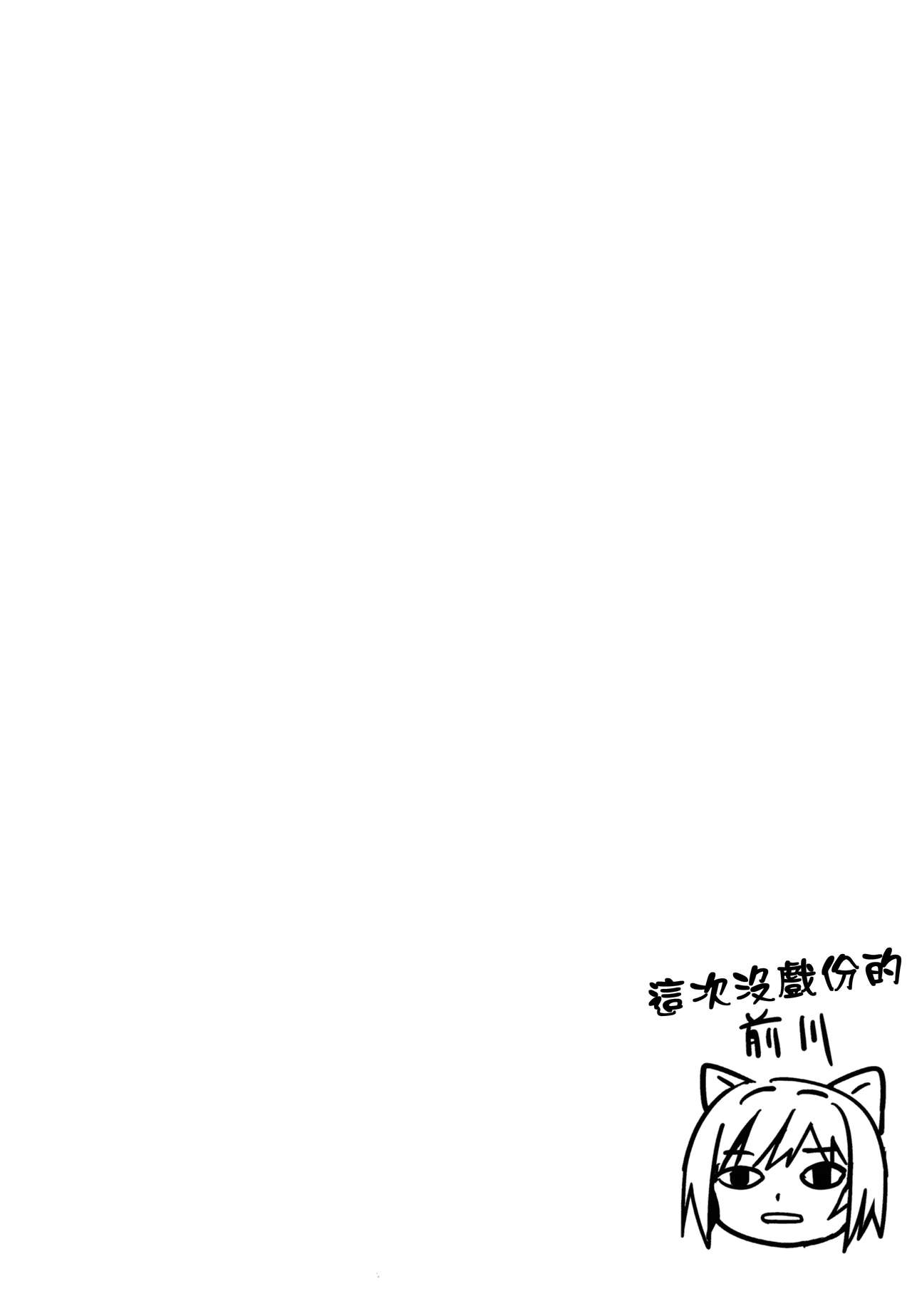 [日本漫画] (C88) [mon-petit (Mon-petit)] Cinderella Story (THE IDOLM@STER CINDERELLA GIRLS) 单本,肛门,单女,恋父,口交,性玩具,丝袜#[30P]-3