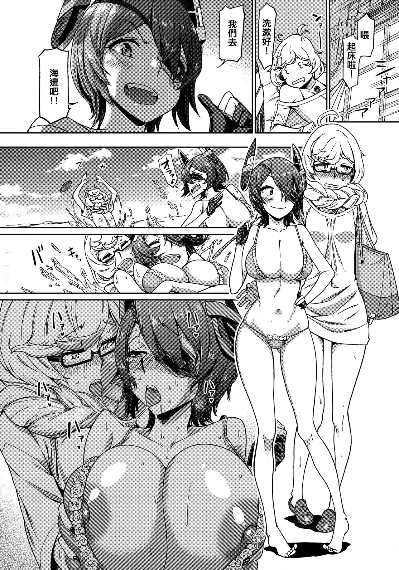 [日本漫画] (C92) [dam labo (dam)] Ore wa Omae no Nan nano sa!! (Kantai Collection -KanColle-)  单本,眼镜,巨乳大奶,单女,内射中出#[47P]-33