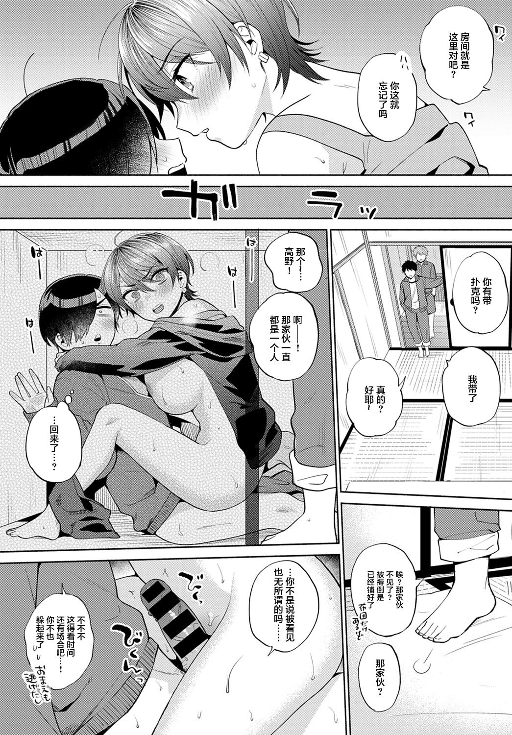 [日本漫画] [Momozumi Jun] Harinezumi no Dilemma 2 (COMIC Anthurium 2021-12) [Chinese] [Digital] 单本,巨乳大奶,女学生制服#[31P]-15