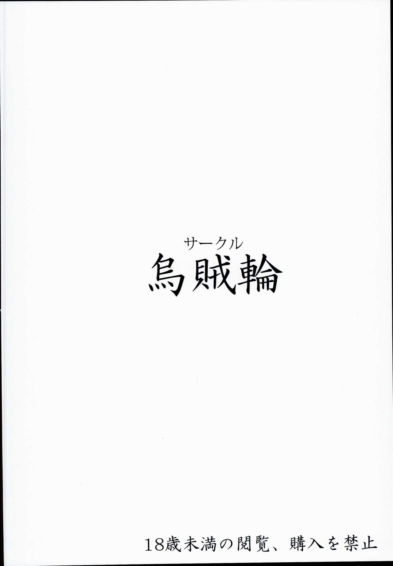 [日本漫画] (C90) [Ikaring (Ajishio)] Korwa-san no Chissana Mizugi de H ni Hatsujousuru Kikuudan (Granblue Fantasy)  单本,巨乳大奶,比基尼,泳装#[20P]-20
