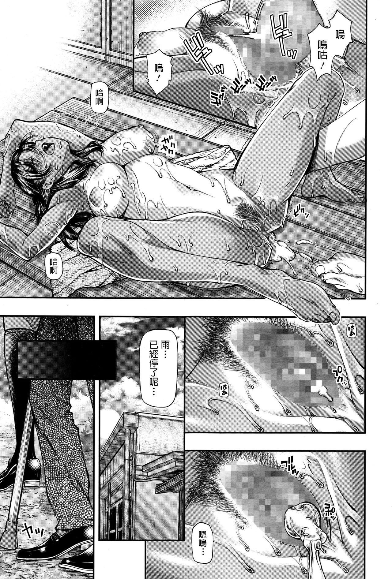 [日本漫画] [Kubukurin] Ame ga Agattara (COMIC Megastore Alpha 2016-11) [Chinese] 单本,巨乳大奶,单女,单男,泳装,毛茸茸#[24P]-23