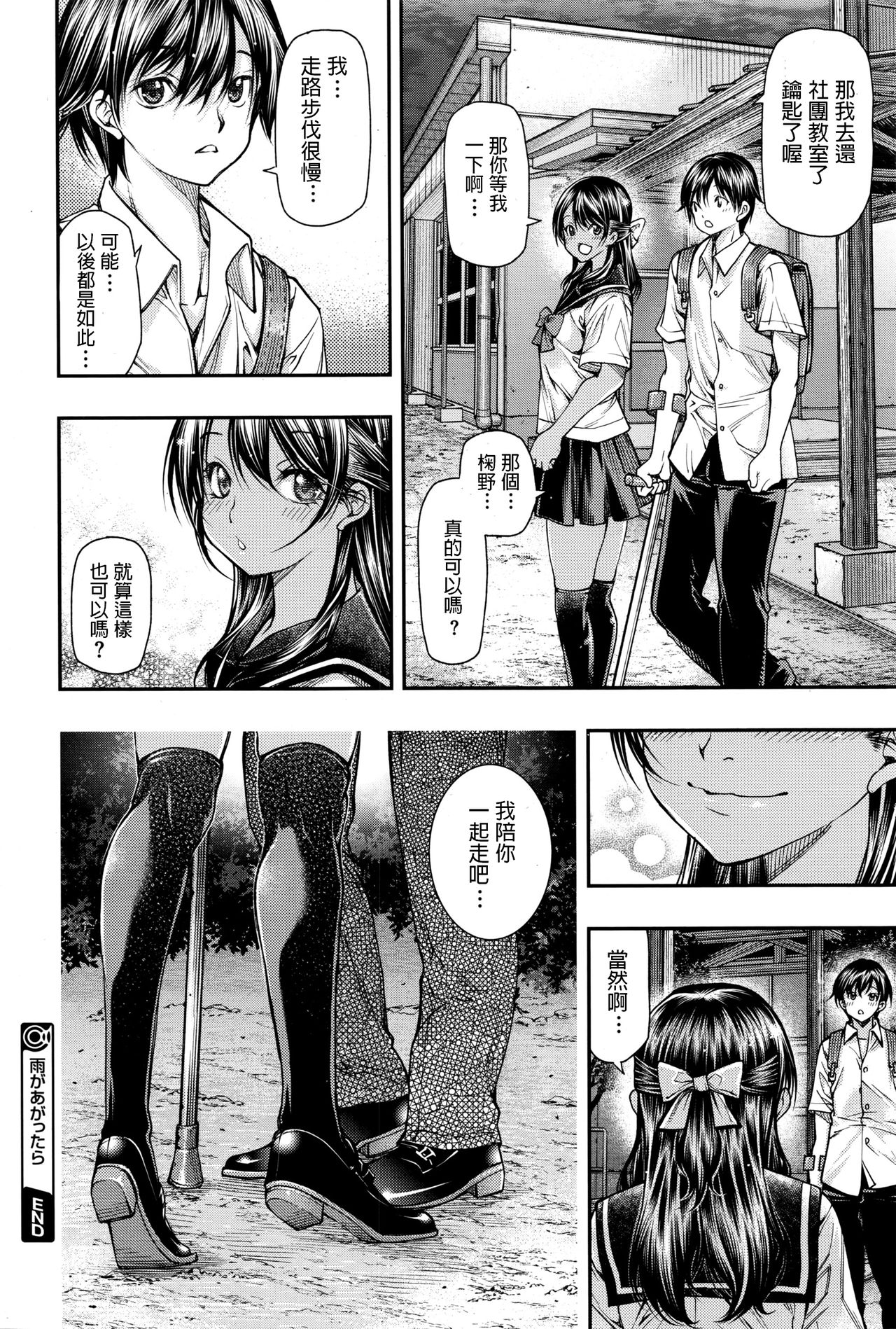 [日本漫画] [Kubukurin] Ame ga Agattara (COMIC Megastore Alpha 2016-11) [Chinese] 单本,巨乳大奶,单女,单男,泳装,毛茸茸#[24P]-24