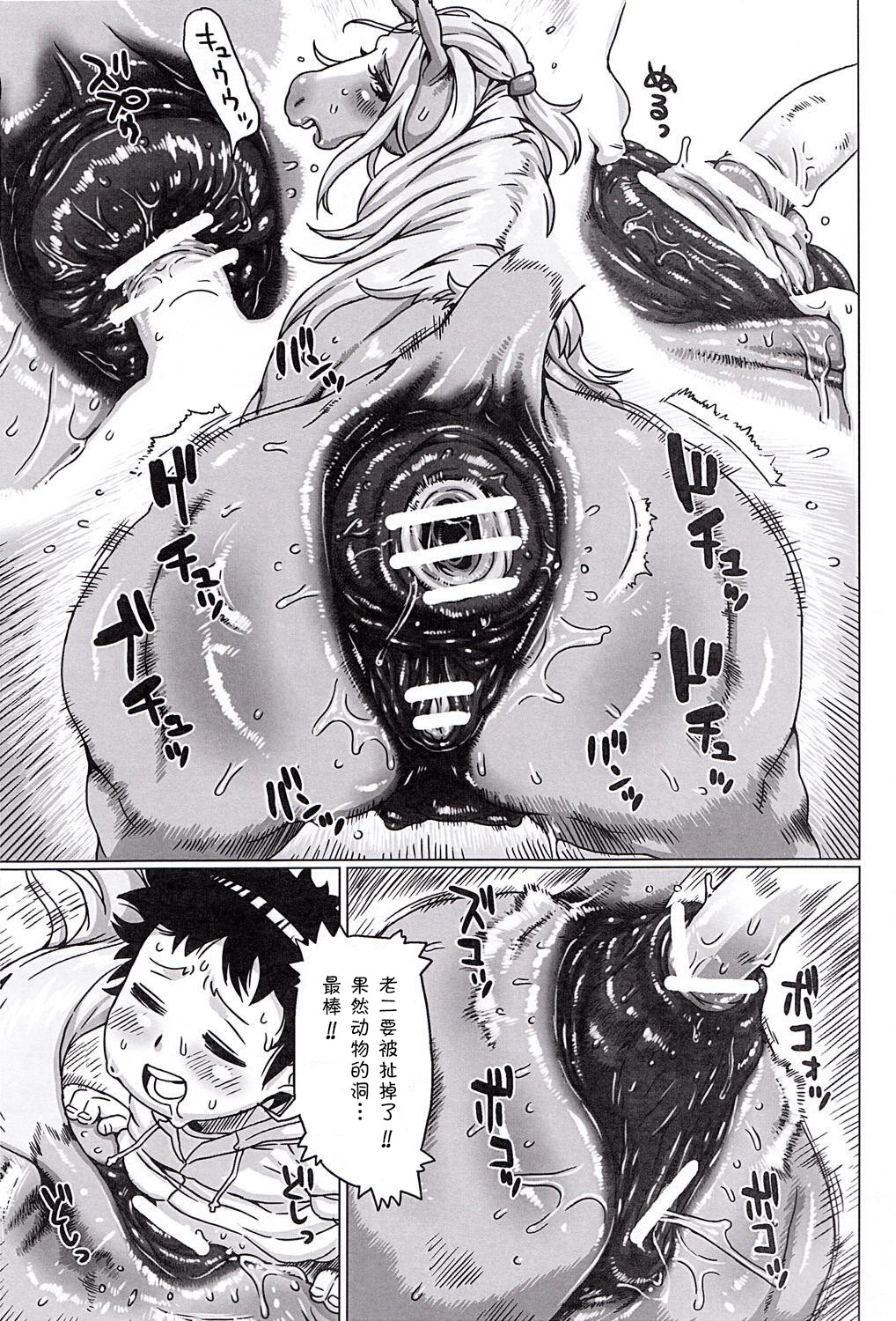 [日本漫画] [Nezumin] MARE HOLIC (Mare Holic Kemolover EX) [Chinese] 单本,正太控,肛门,肛交,兽交#[15P]-13