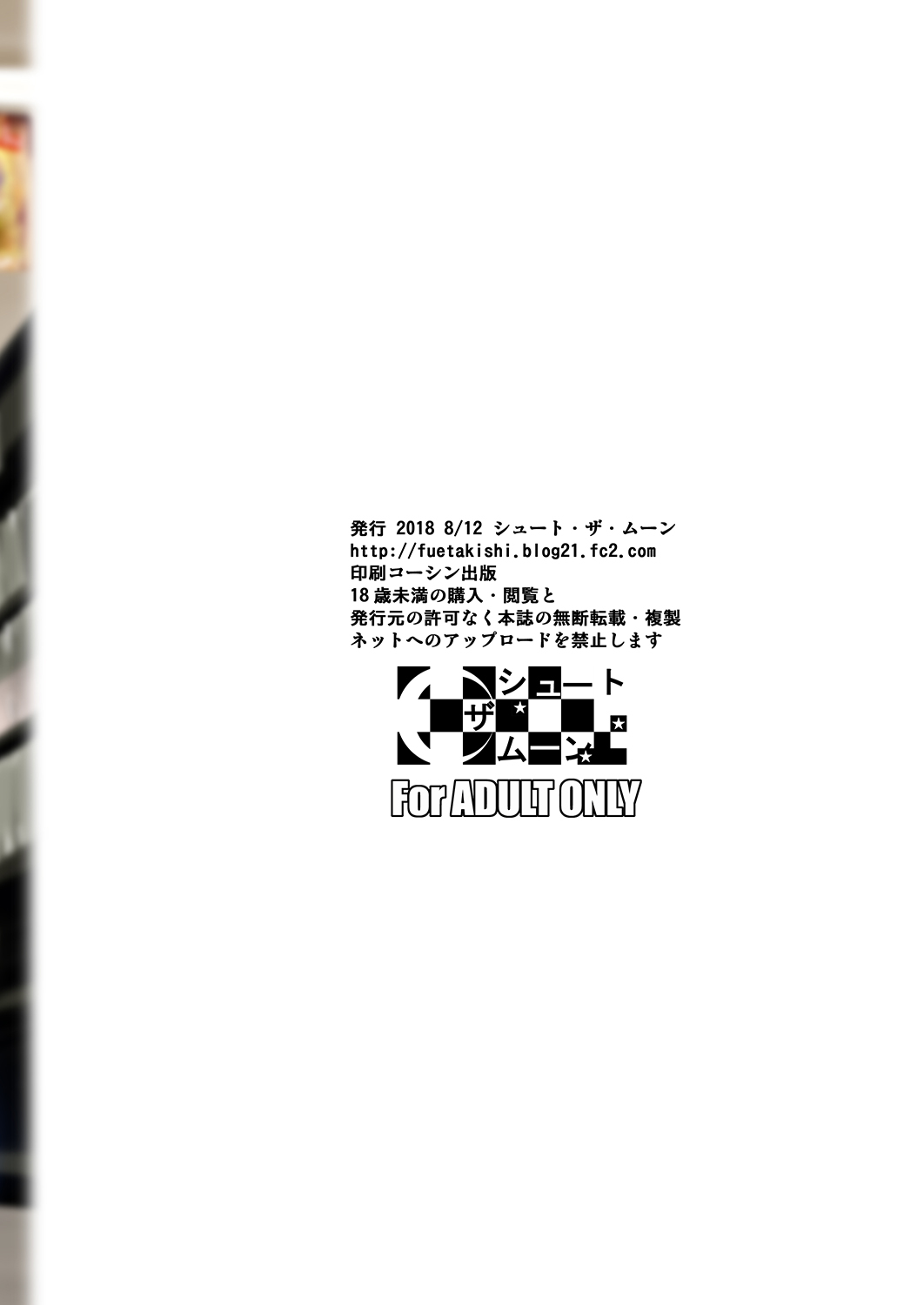 [日本漫画] [Shoot The Moon (Fuetakishi)] Batsu Game de Yankee Onna ni Kokuttemita 3  单本,熟女人妻,巨乳大奶,NTR,单女,单男#[37P]-36