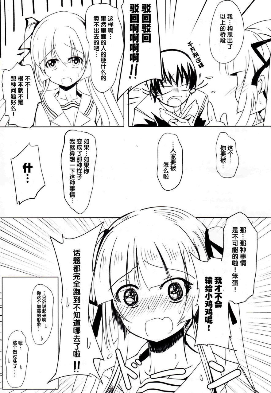 [日本漫画] (サンクリ2019 Summer) [Digital Lover (なかじまゆか)] 地味属性ド変態カノジョ 制服楽園 34  单本,内衣,性玩具#[53P]-30