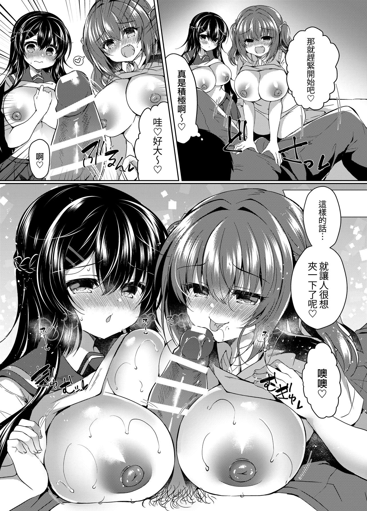 [日本漫画] [Lonely Church (Suzunone Rena)] JK DeliPaco Yonde Mita! [Chinese]  单本,巨乳大奶,单男,群P,丝袜#[24P]-7