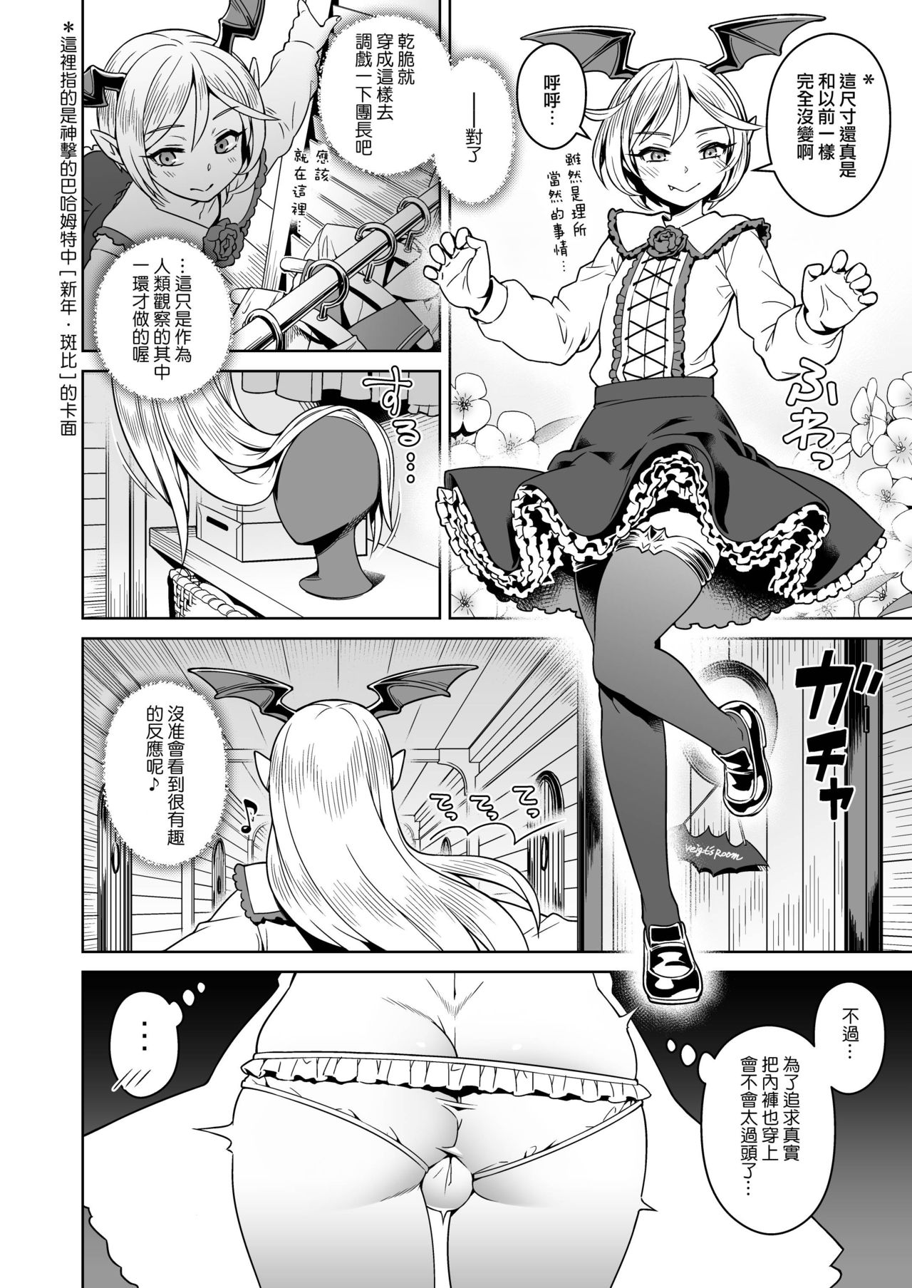 [日本漫画] [Mesuman Teikoku (Kosuke)] VAMPIRE SANDWICH (Granblue Fantasy)   单本,正太控,内衣,群P,丝袜#[24P]-4