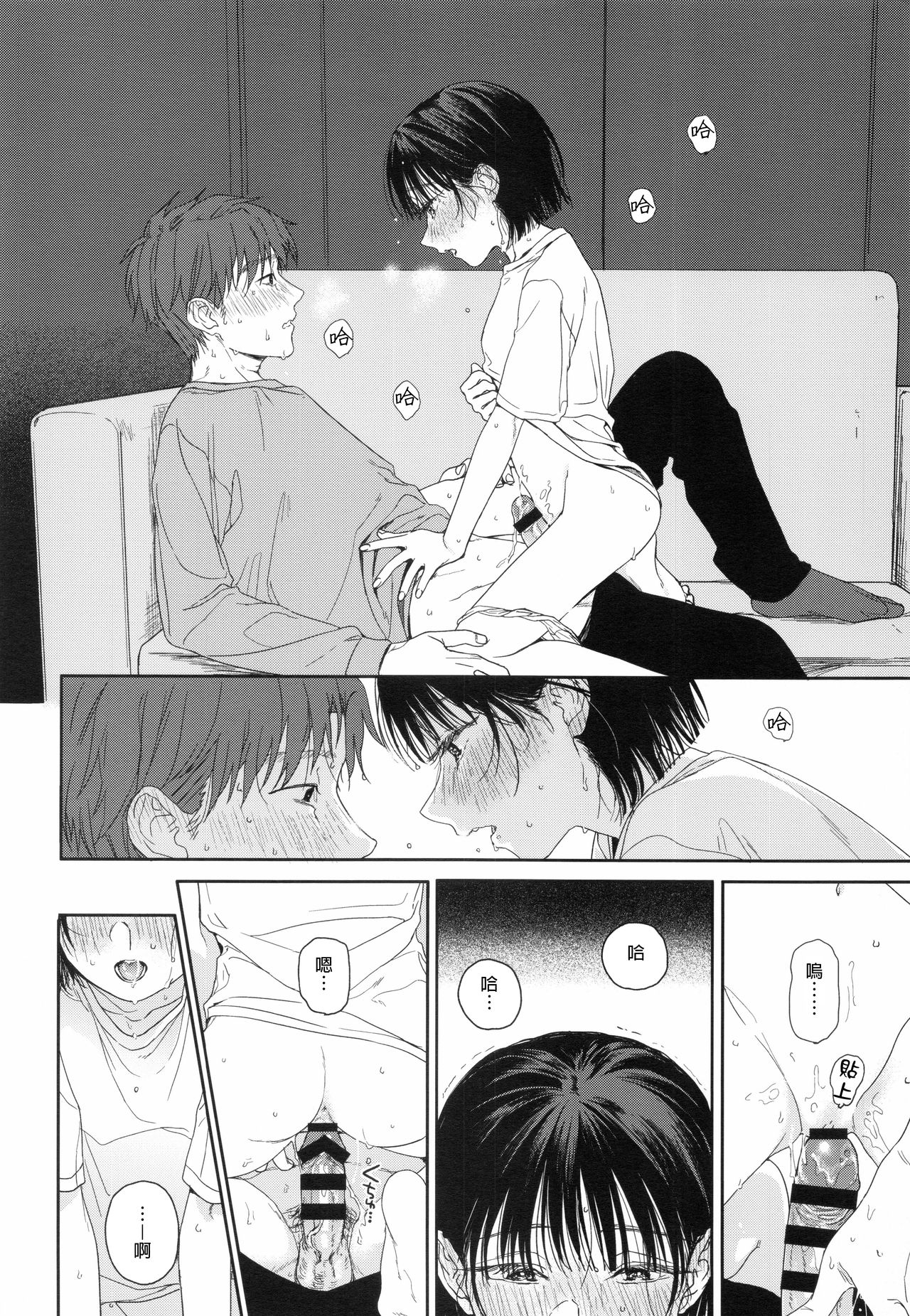 [日本漫画] [smooth (Nakamura Kuzuyu)] Osananazimi no Imouto  青梅竹馬的妹妹   单本,萝莉,单女,单男#[36P]-15