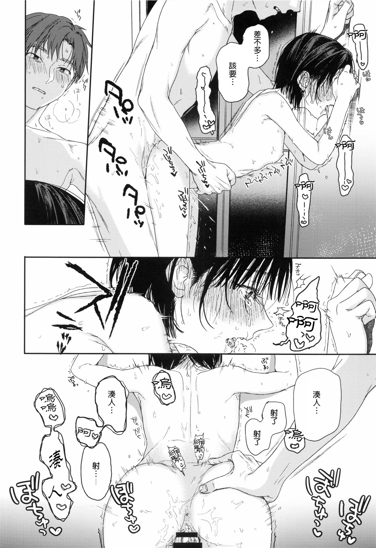 [日本漫画] [smooth (Nakamura Kuzuyu)] Osananazimi no Imouto  青梅竹馬的妹妹   单本,萝莉,单女,单男#[36P]-29