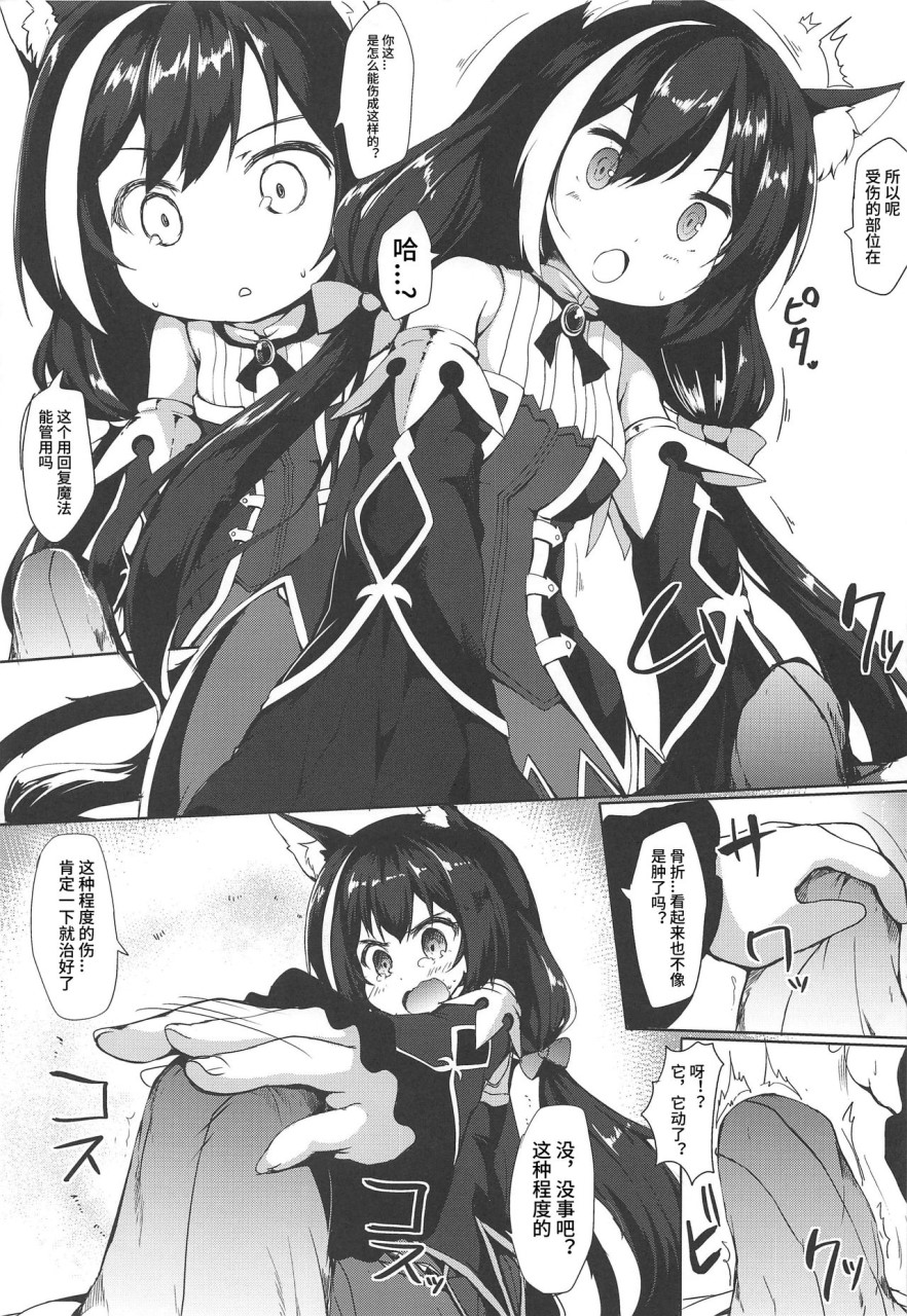 [日本漫画] (C97) [ねちょらぽっど (なんぷぅ)] 無知っ子キャルちゃん (プリンセスコネクト!Re:Dive) [中国翻訳] 单本,马尾辫,丝袜#[18P]-4