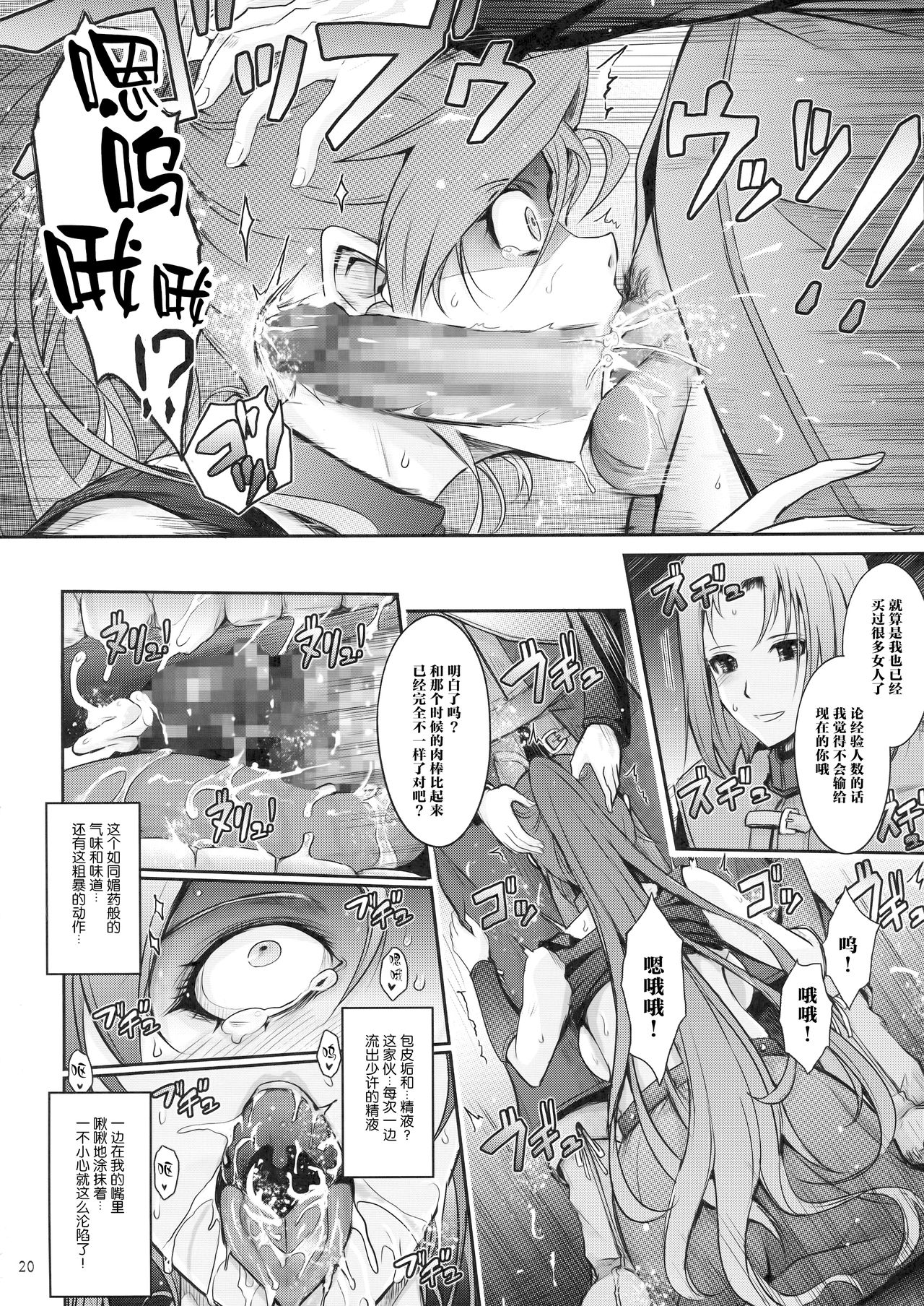 [日本漫画] (C94) [Garyuh-Chitai (TANA)] Kare ga Watashi o Katta Wake. (Dragon Quest XI)  单本,肛门,巨乳大奶,群P,内射中出#[49P]-20